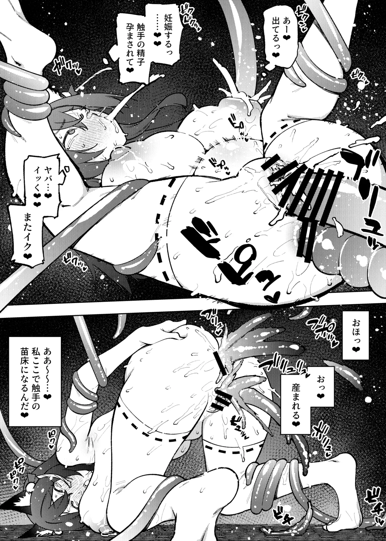 1ページで終わる漫画まとめ 12ページ