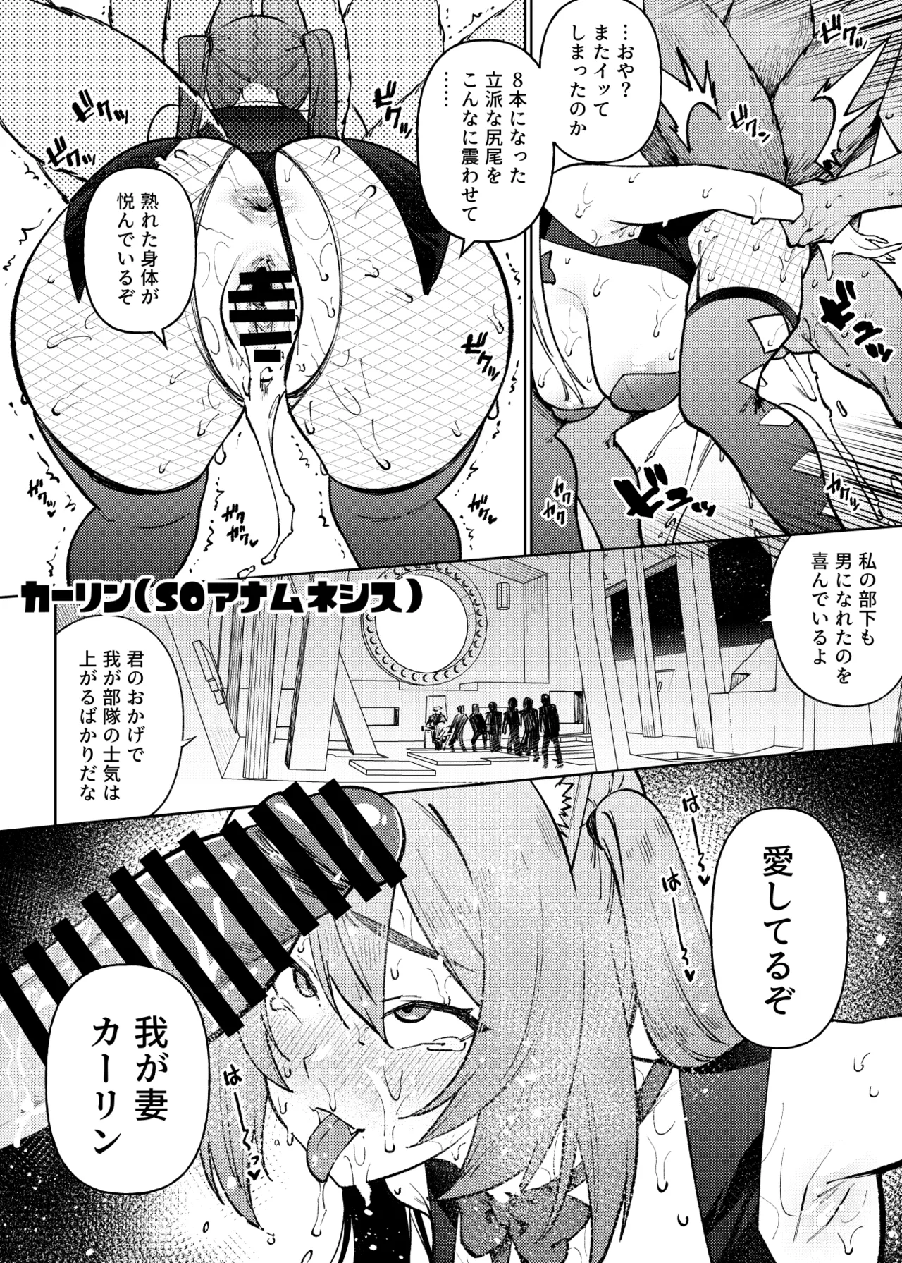 1ページで終わる漫画まとめ 21ページ