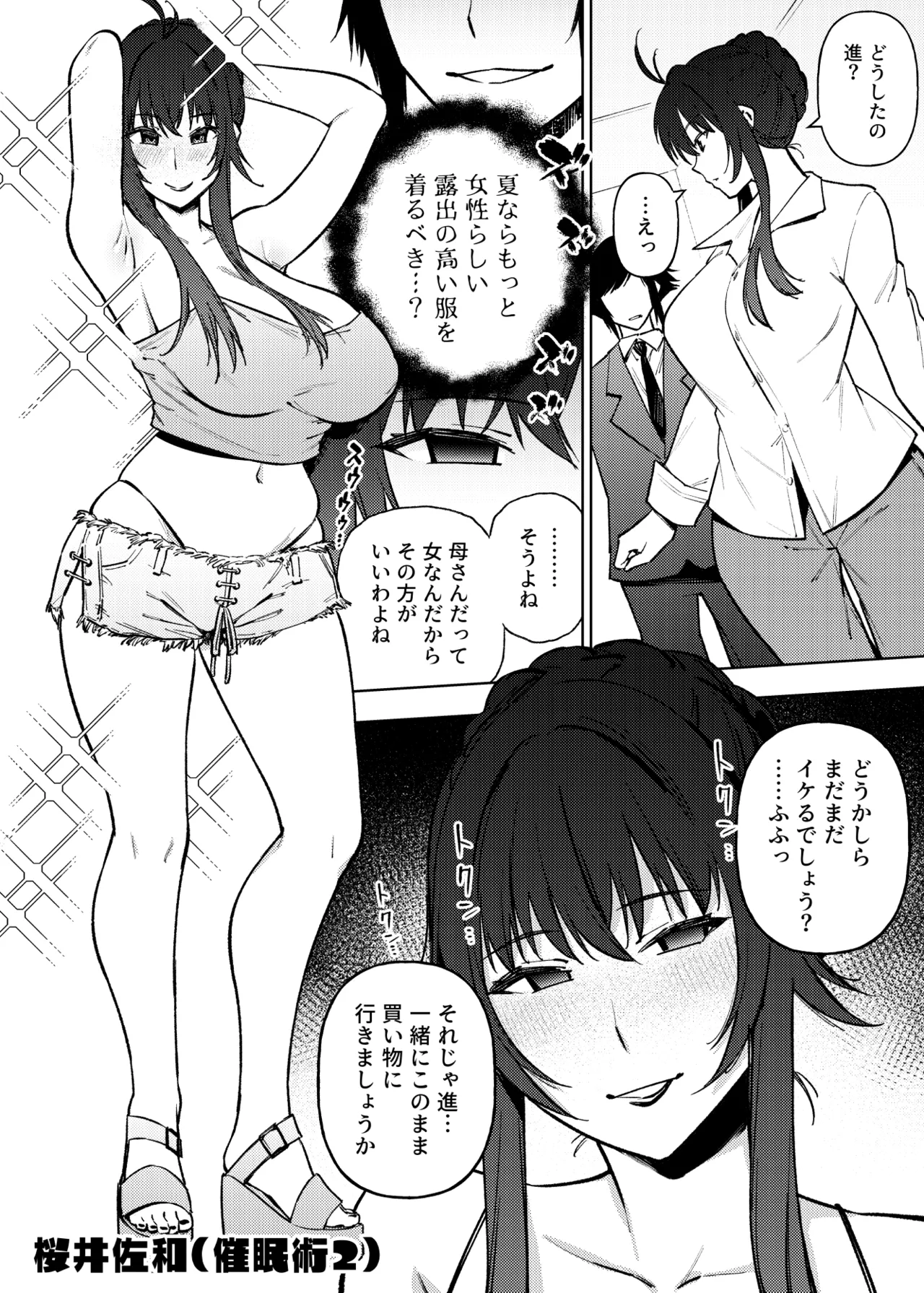 1ページで終わる漫画まとめ 22ページ