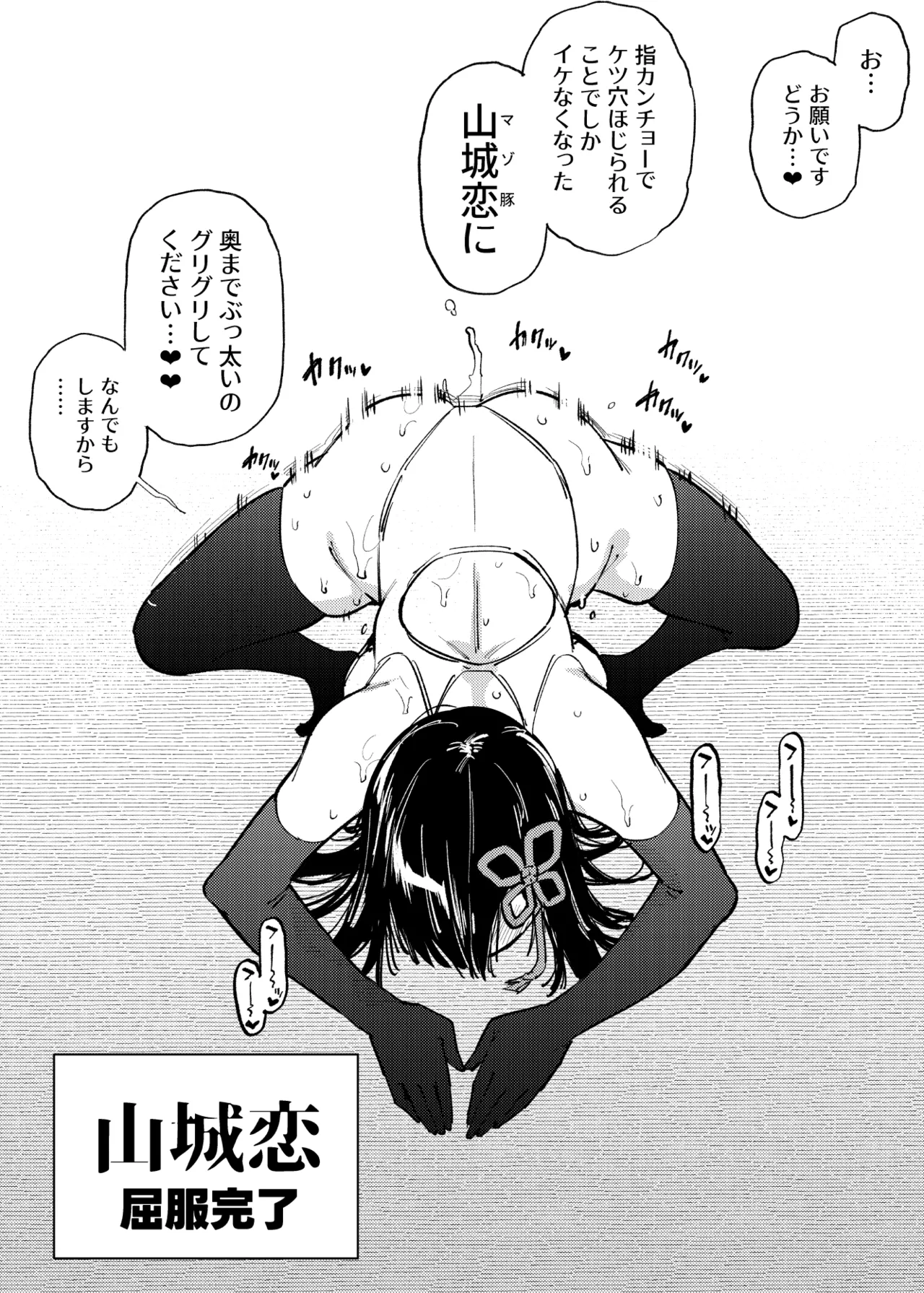 1ページで終わる漫画まとめ 35ページ