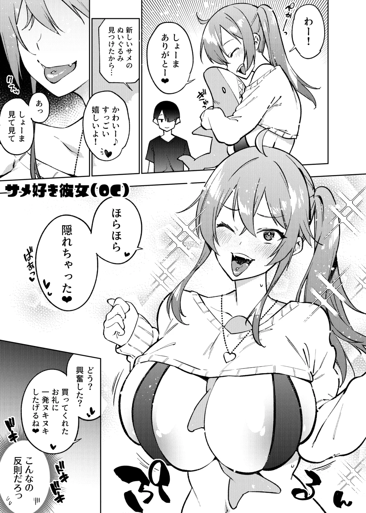1ページで終わる漫画まとめ 37ページ