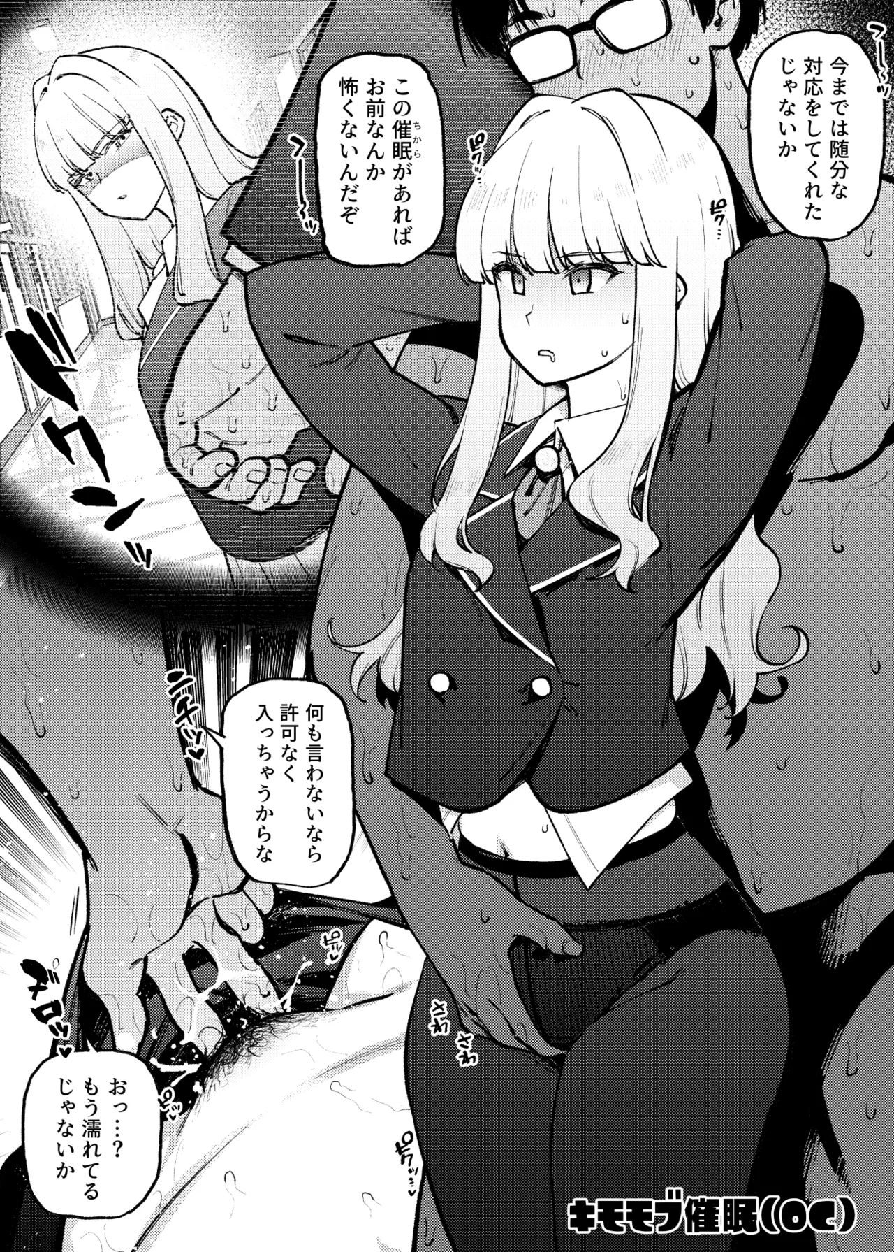 1ページで終わる漫画まとめ 43ページ
