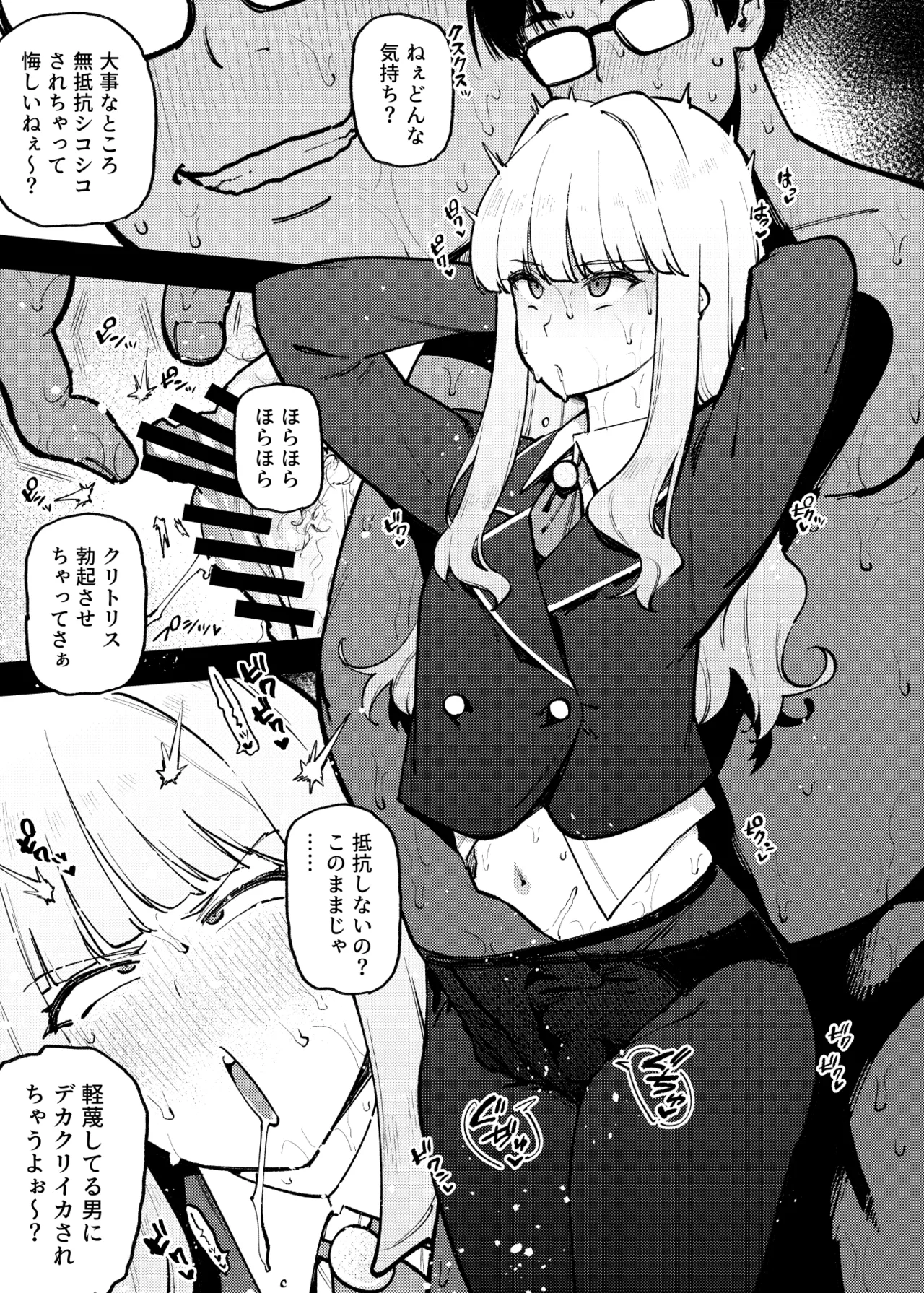 1ページで終わる漫画まとめ 44ページ