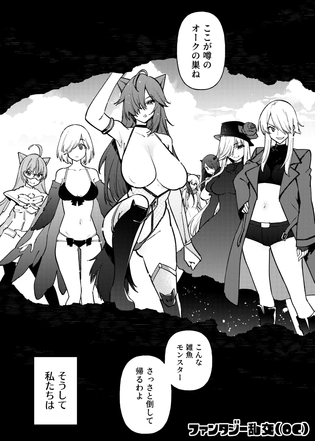 1ページで終わる漫画まとめ 52ページ