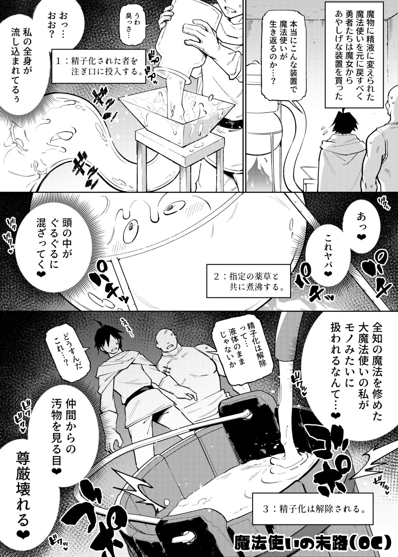 1ページで終わる漫画まとめ 55ページ
