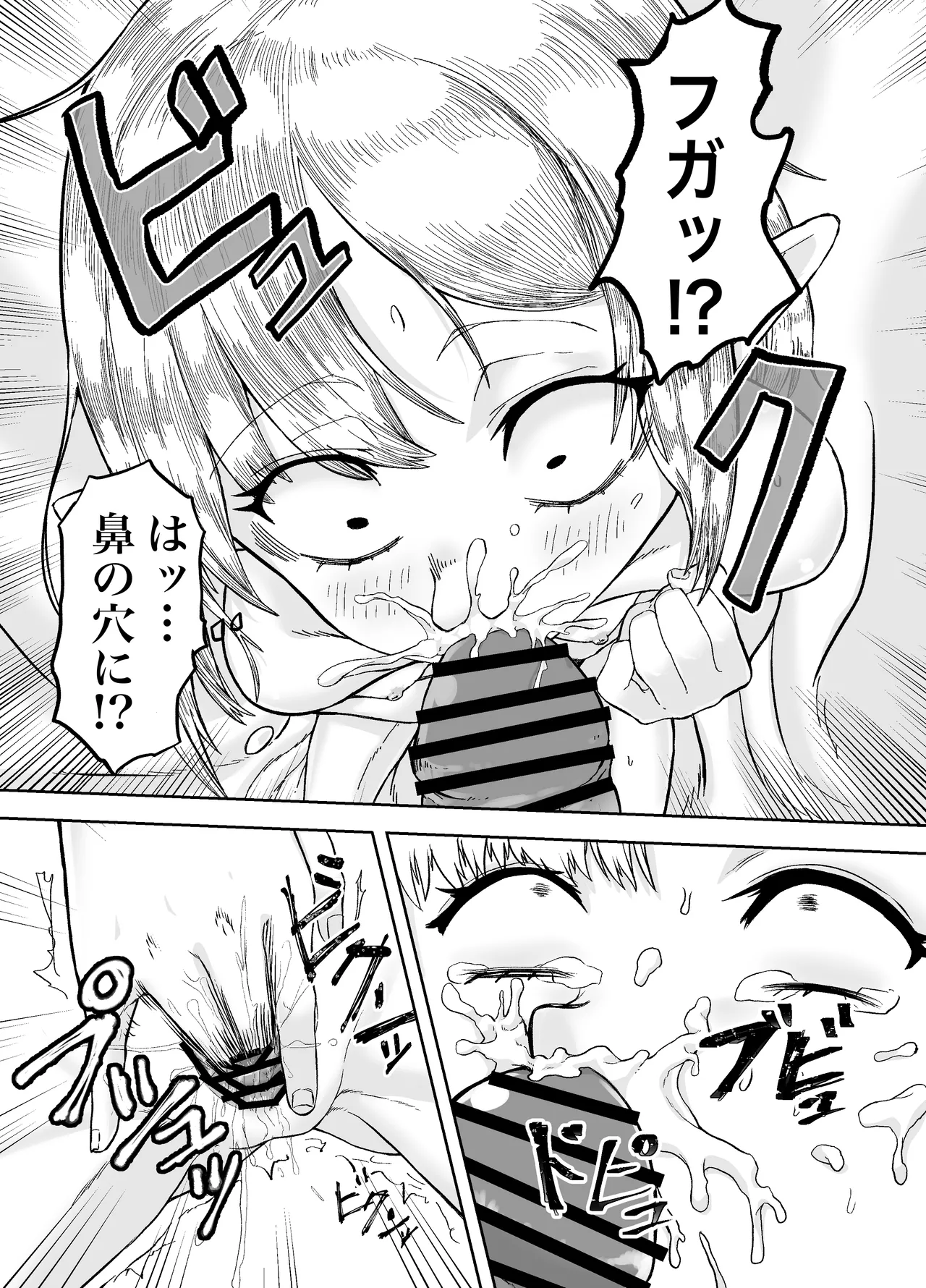 風呂嫌いな地味顔エルフの娼婦を騙して嫁にする 17ページ