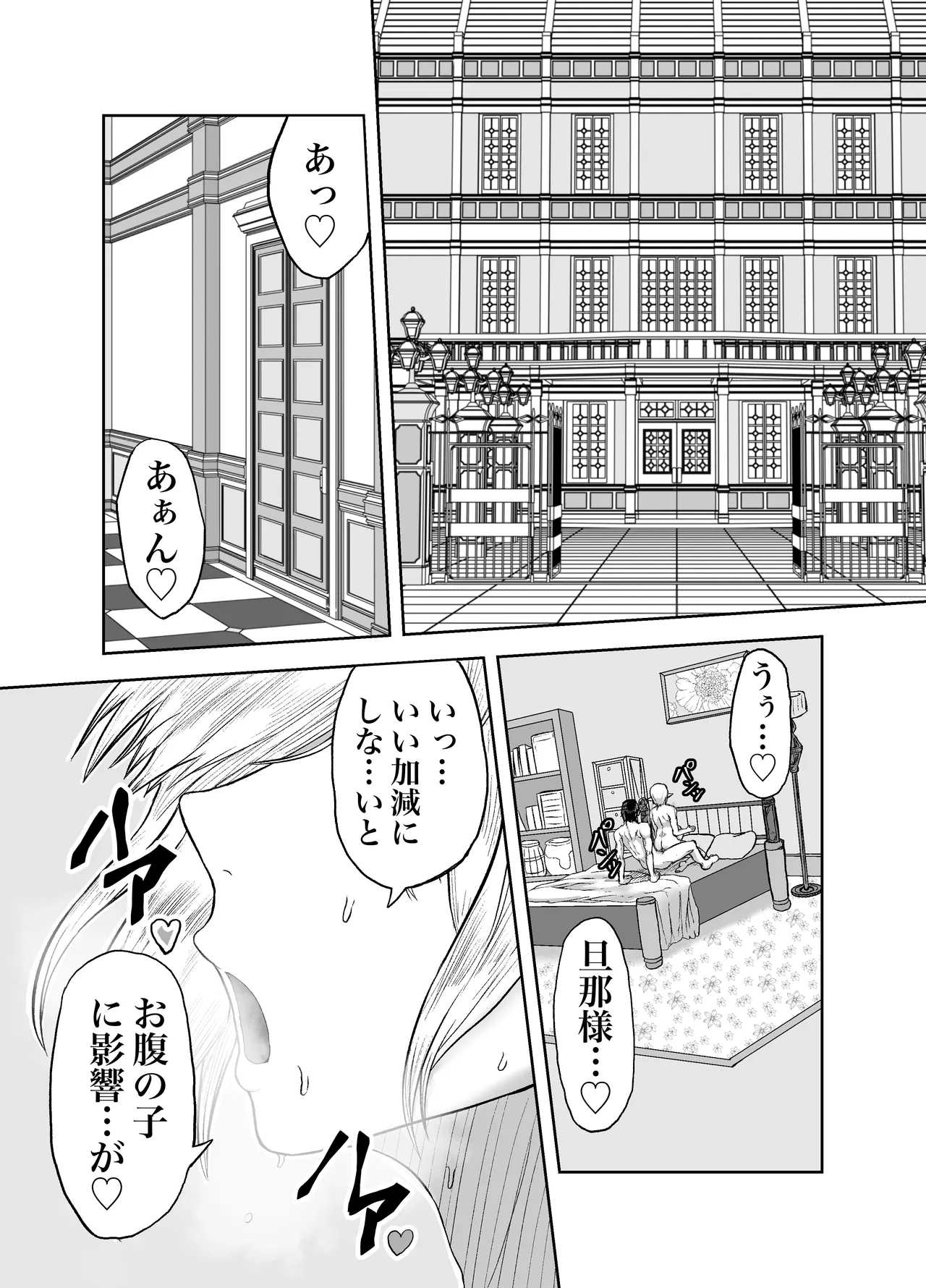 風呂嫌いな地味顔エルフの娼婦を騙して嫁にする 33ページ