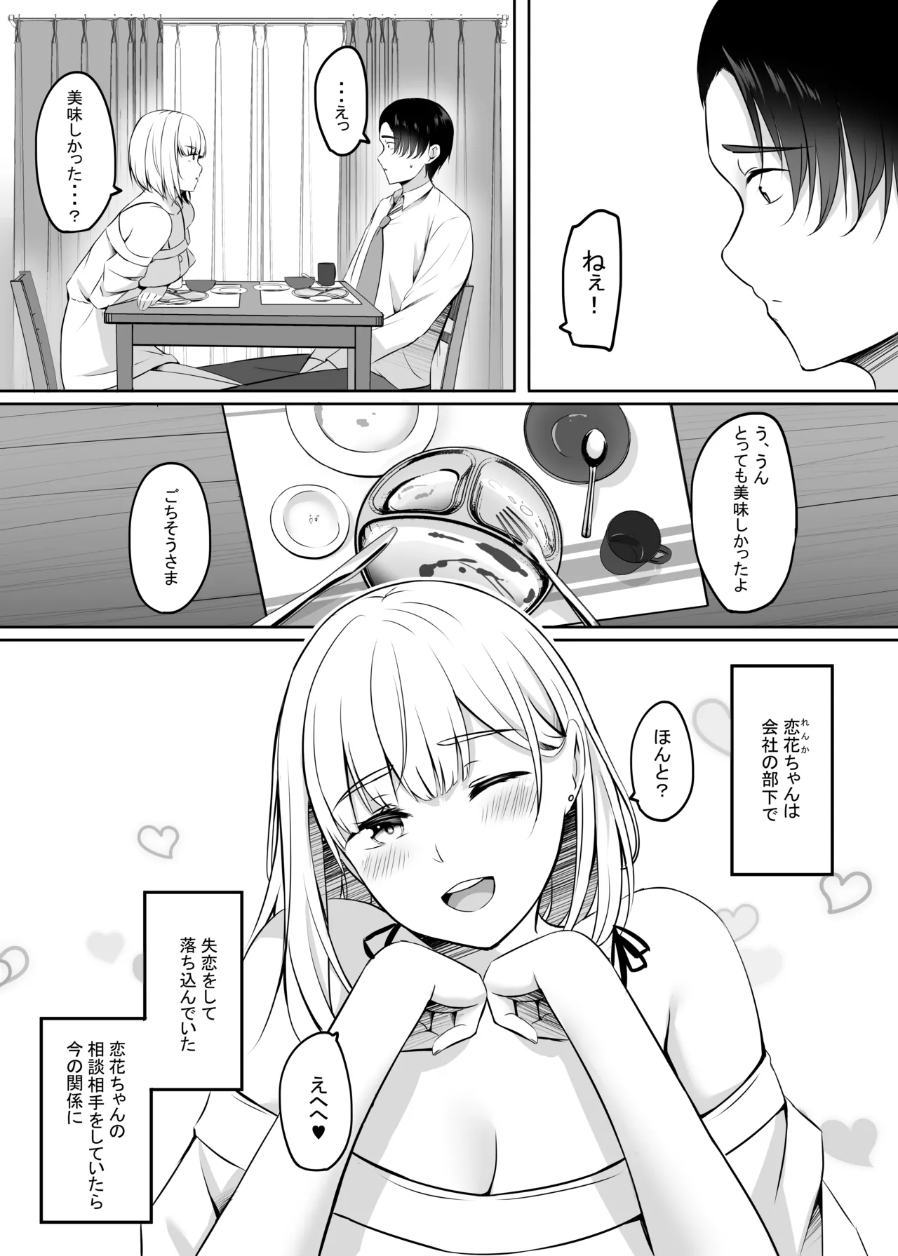 人妻と温泉でいちゃラブSEXが止められない!! 10ページ