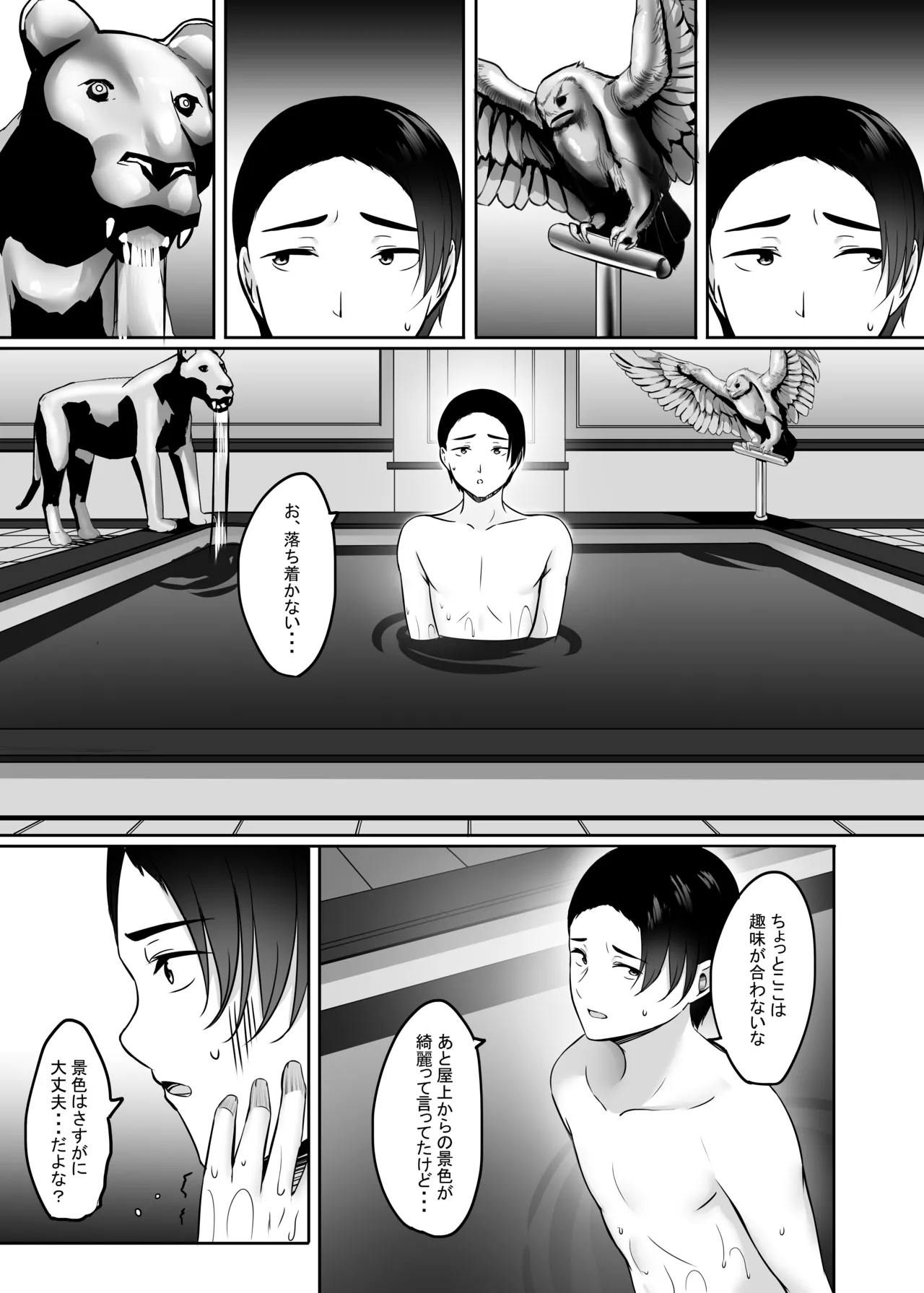 人妻と温泉でいちゃラブSEXが止められない!! 19ページ