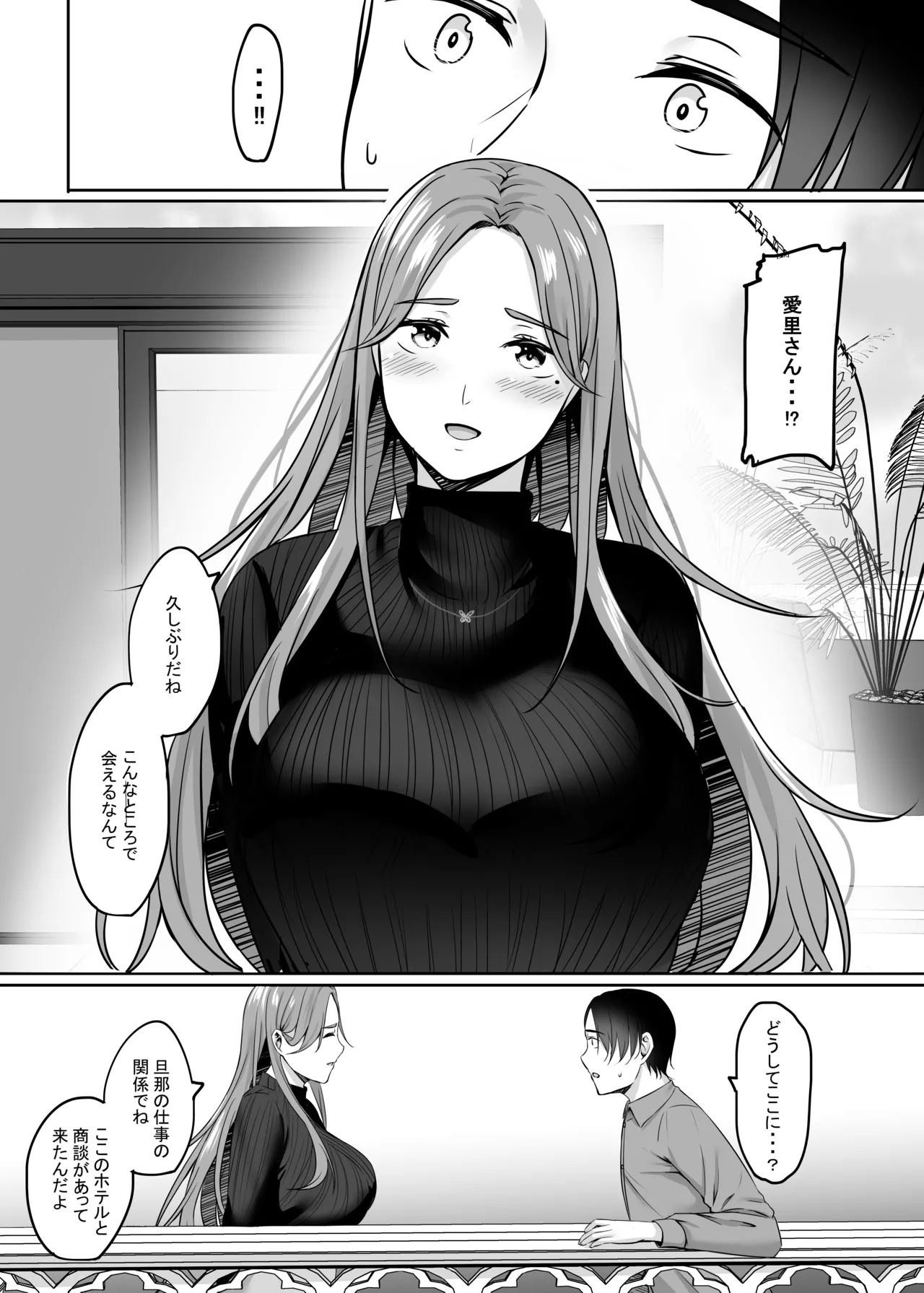 人妻と温泉でいちゃラブSEXが止められない!! 21ページ