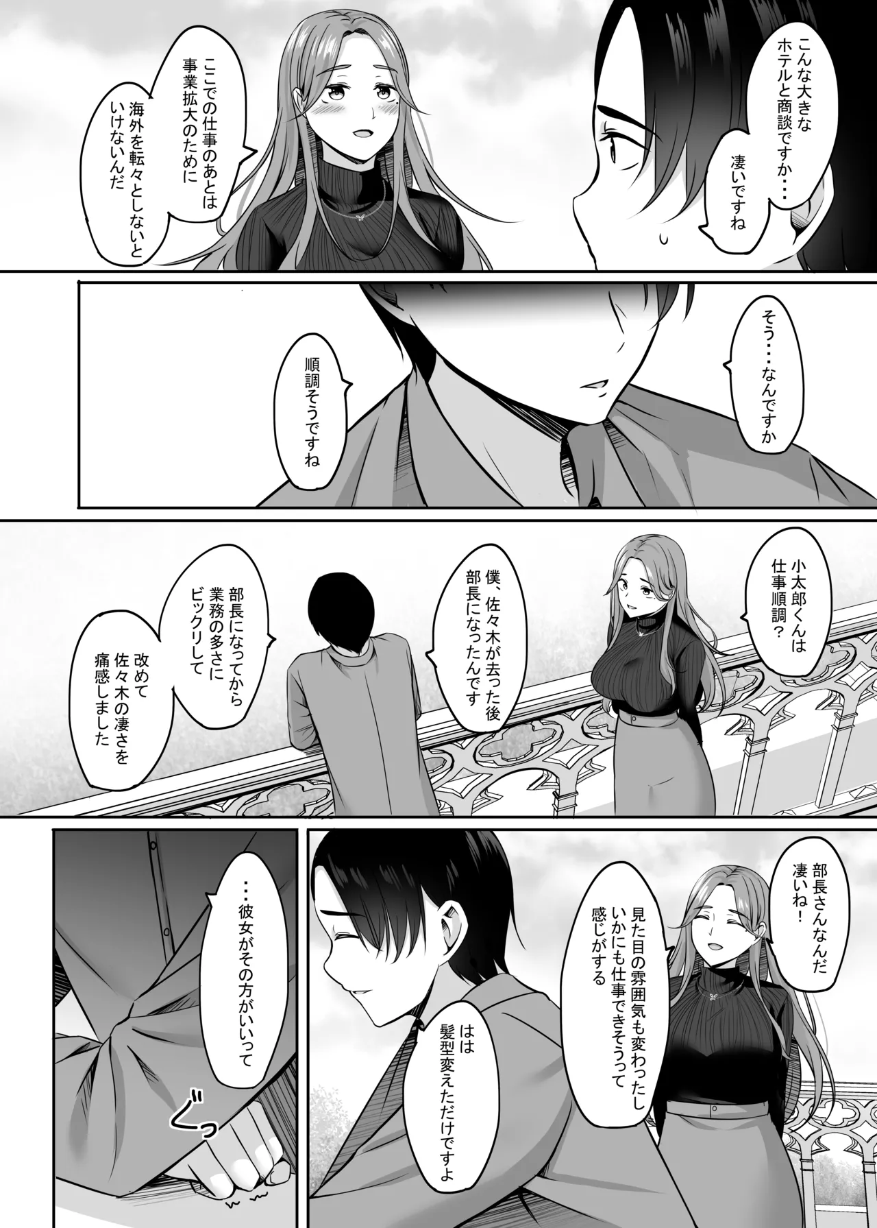人妻と温泉でいちゃラブSEXが止められない!! 22ページ