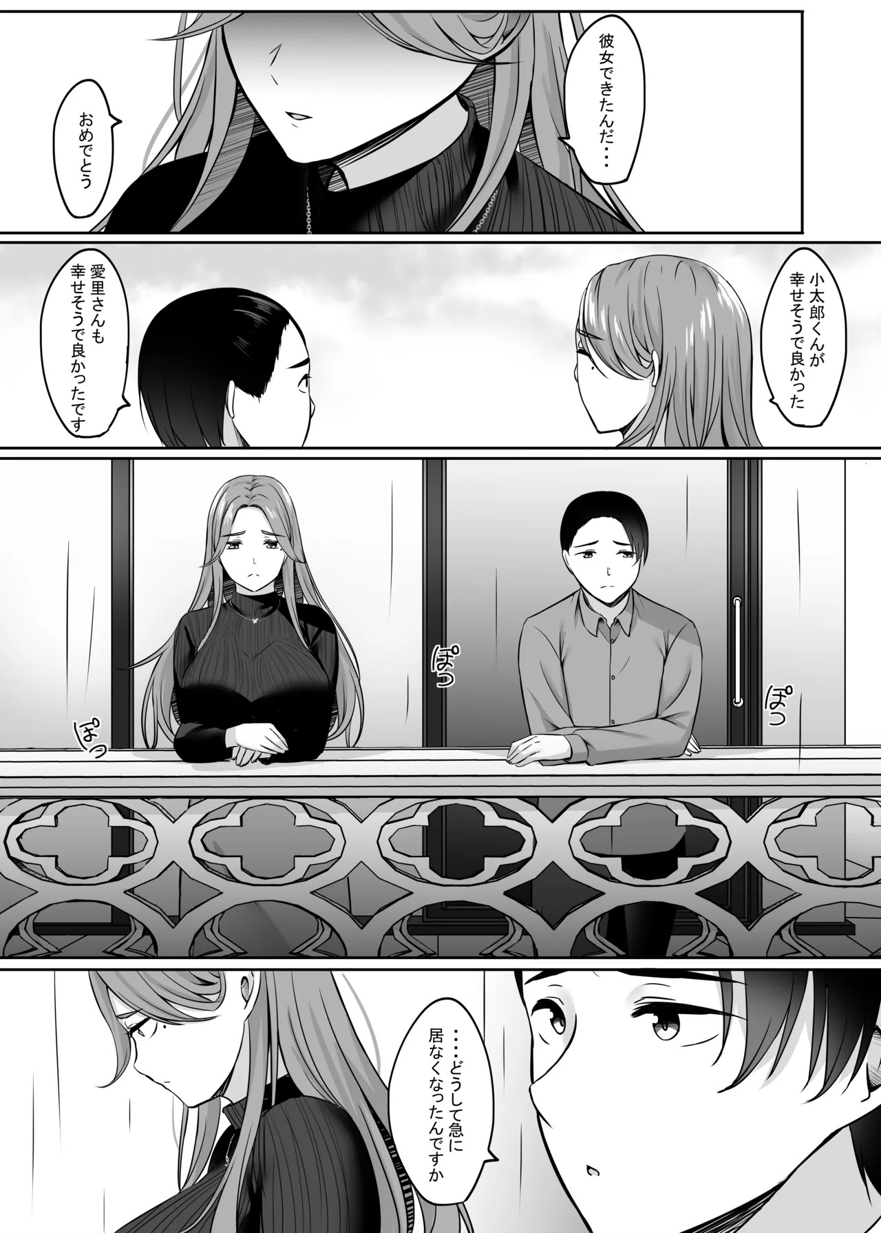 人妻と温泉でいちゃラブSEXが止められない!! 23ページ