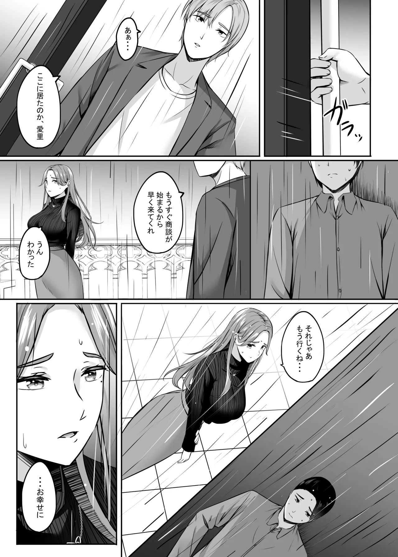 人妻と温泉でいちゃラブSEXが止められない!! 25ページ