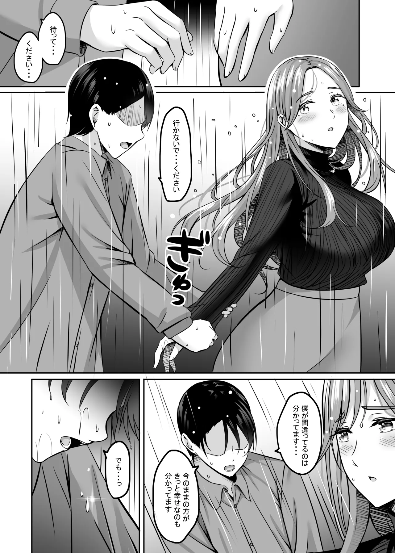 人妻と温泉でいちゃラブSEXが止められない!! 26ページ