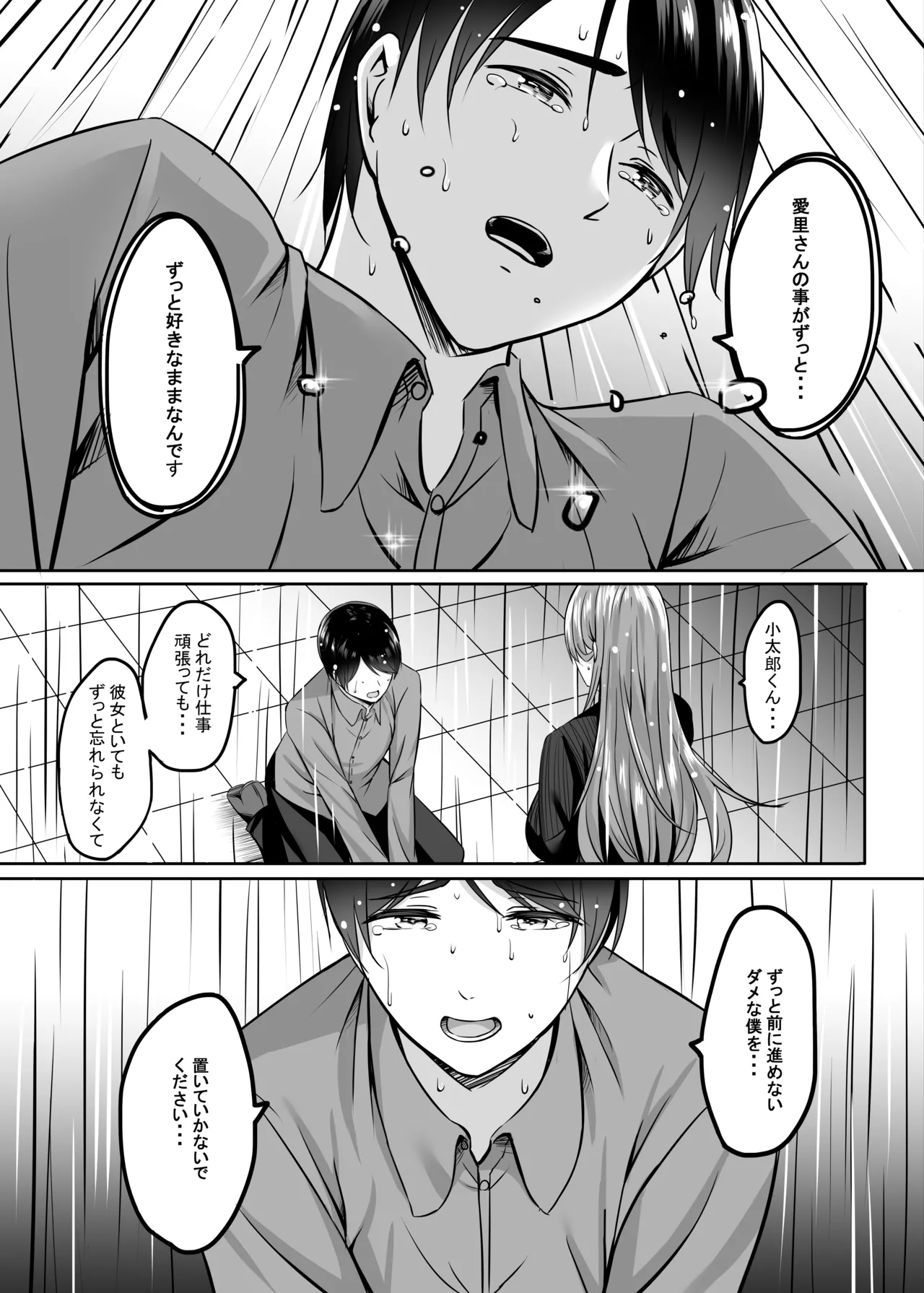 人妻と温泉でいちゃラブSEXが止められない!! 27ページ