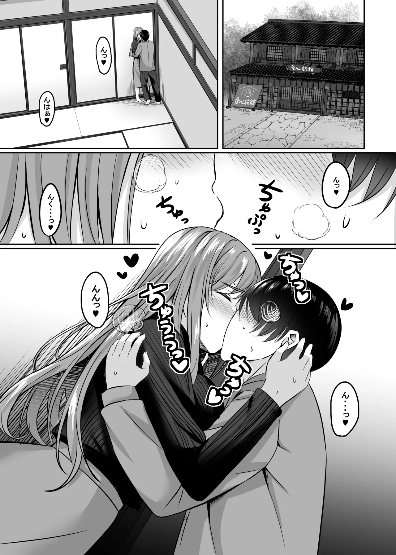 人妻と温泉でいちゃラブSEXが止められない!! 29ページ