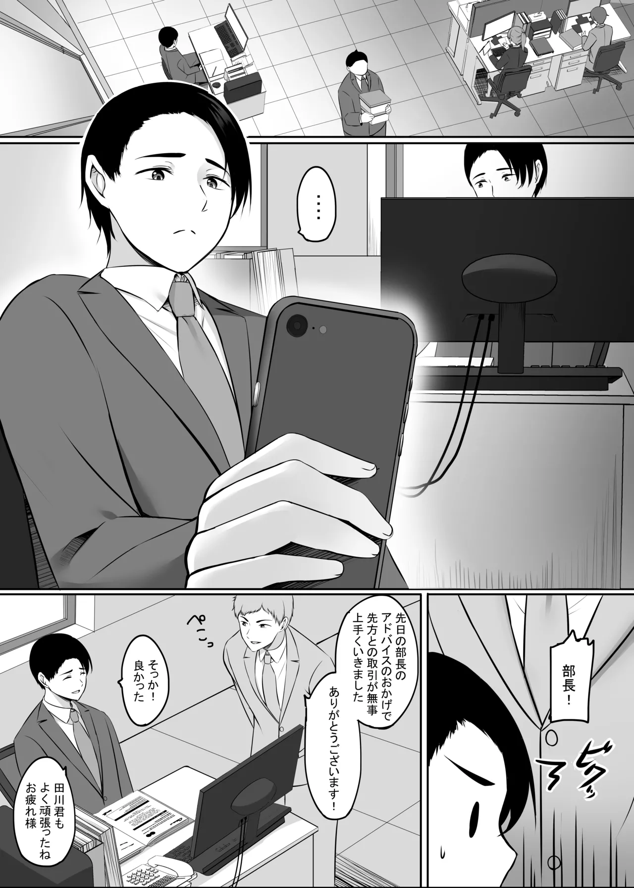 人妻と温泉でいちゃラブSEXが止められない!! 5ページ