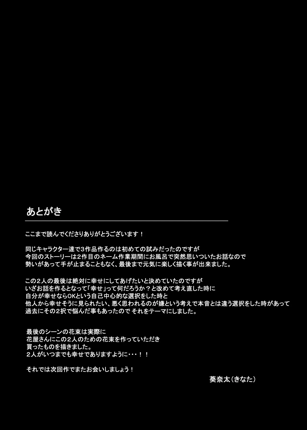 人妻と温泉でいちゃラブSEXが止められない!! 58ページ