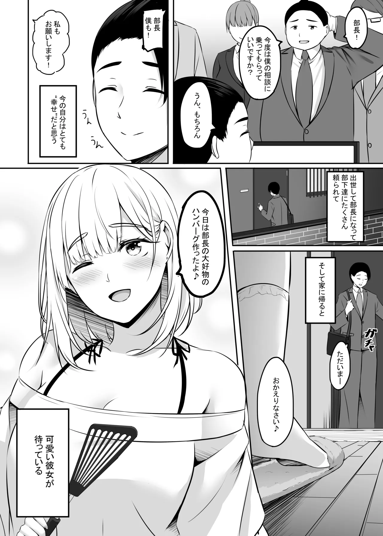 人妻と温泉でいちゃラブSEXが止められない!! 6ページ