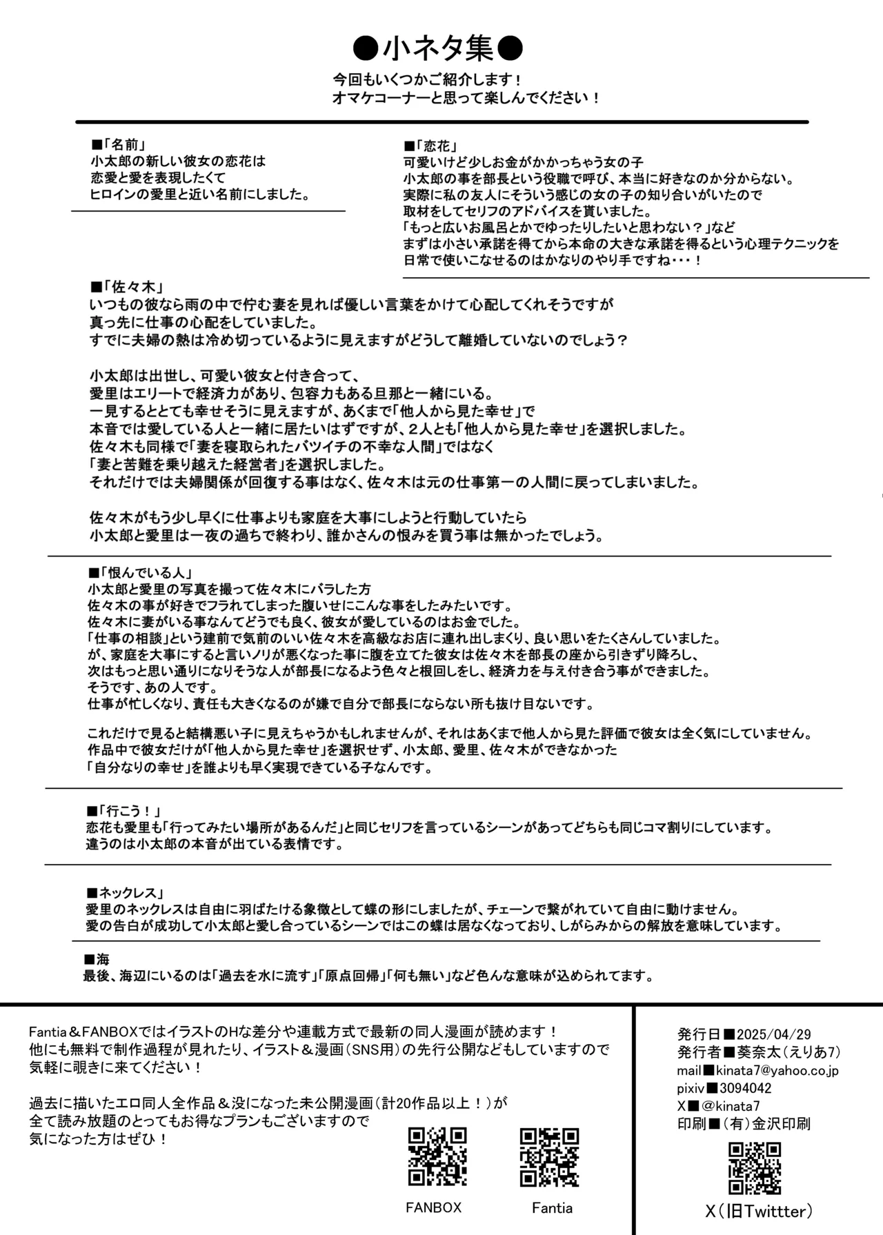 人妻と温泉でいちゃラブSEXが止められない!! 60ページ