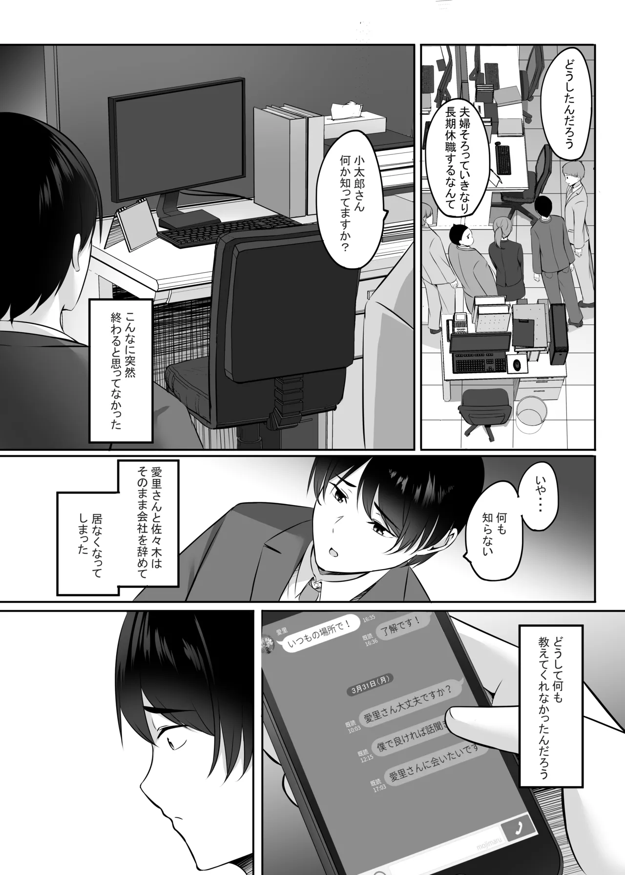 人妻と温泉でいちゃラブSEXが止められない!! 9ページ