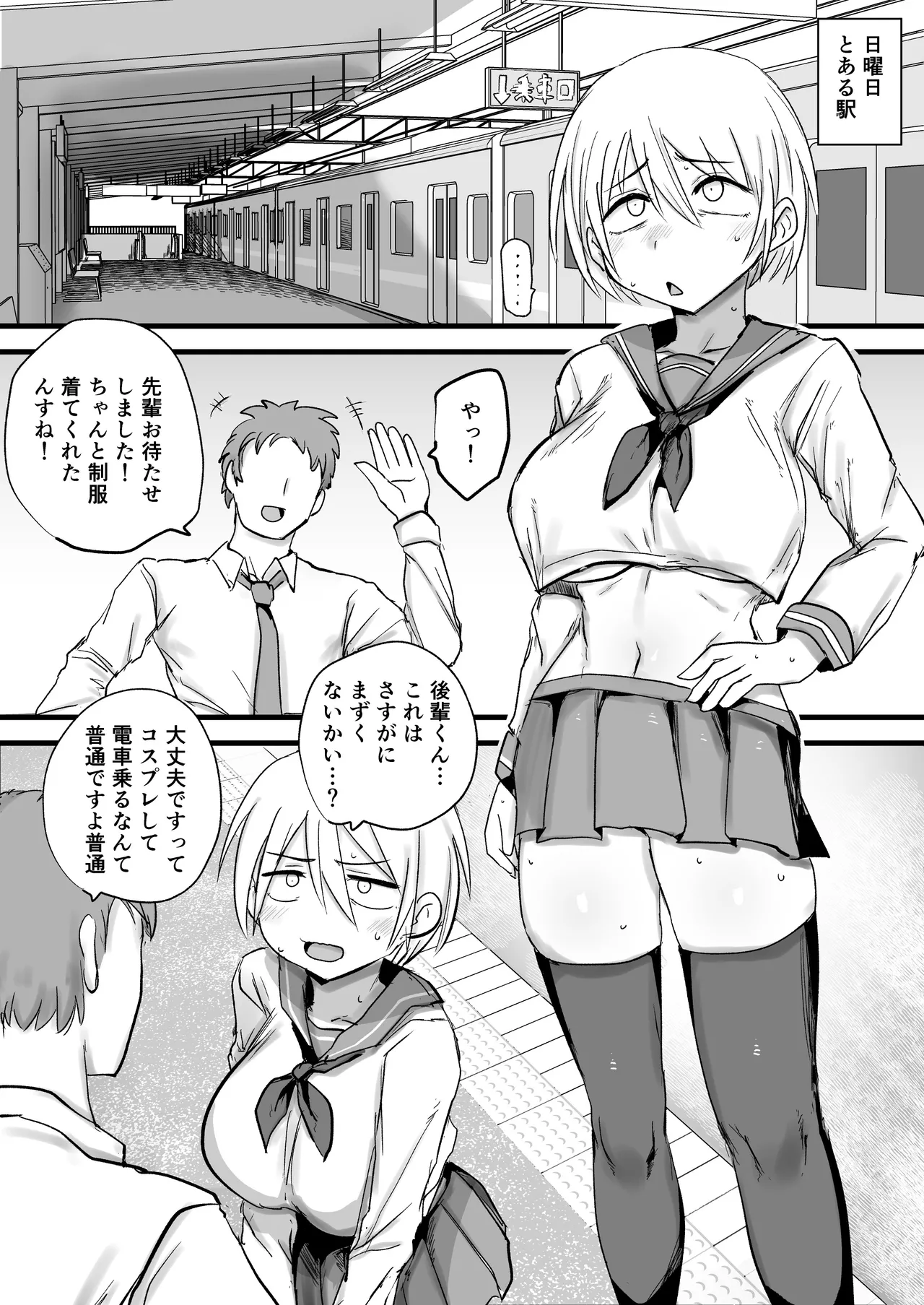会社の先輩がうるさいので従順なメス穴になるまで開発する 21ページ