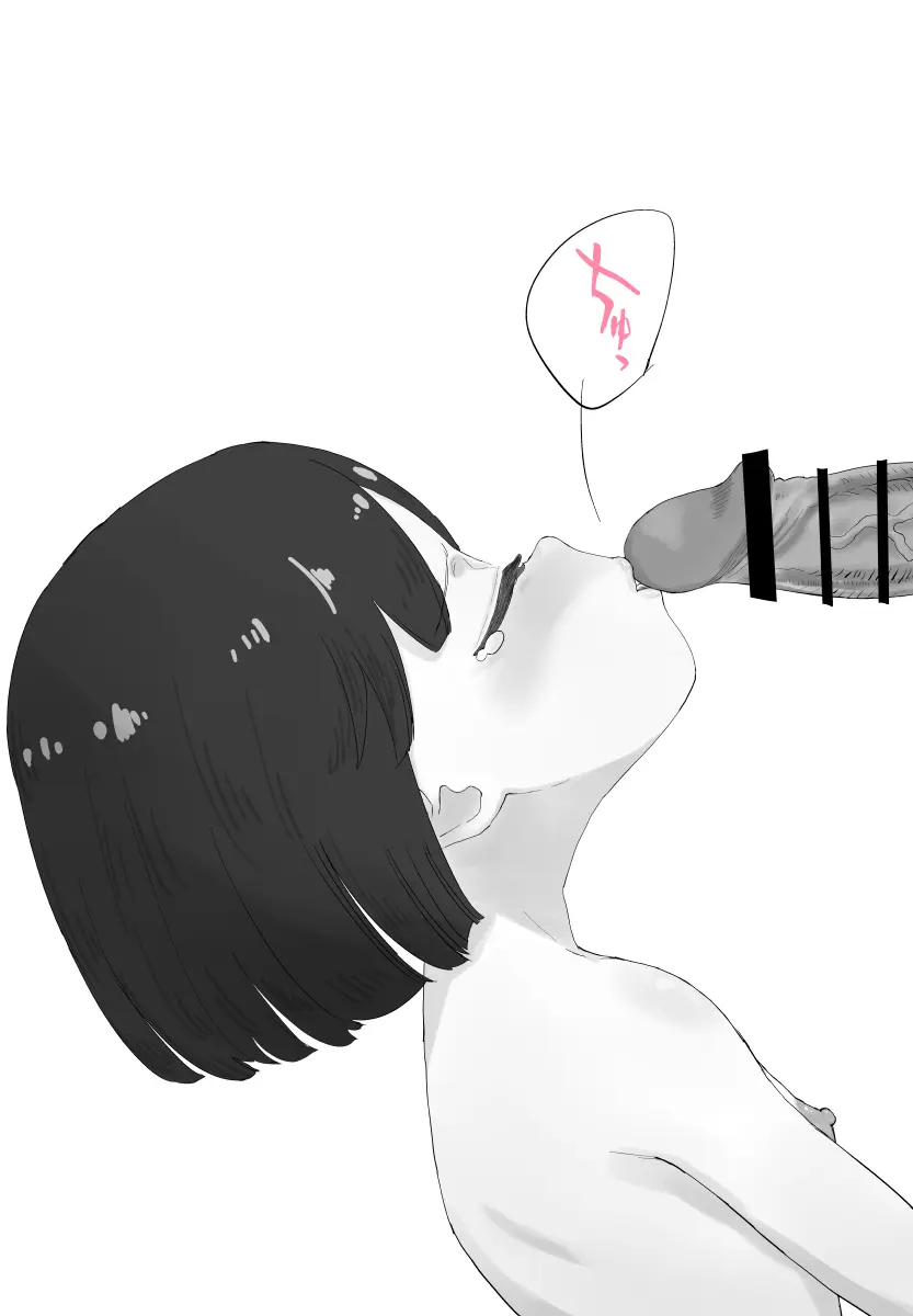 少女フェラチオ咲菜ちゃん 12ページ