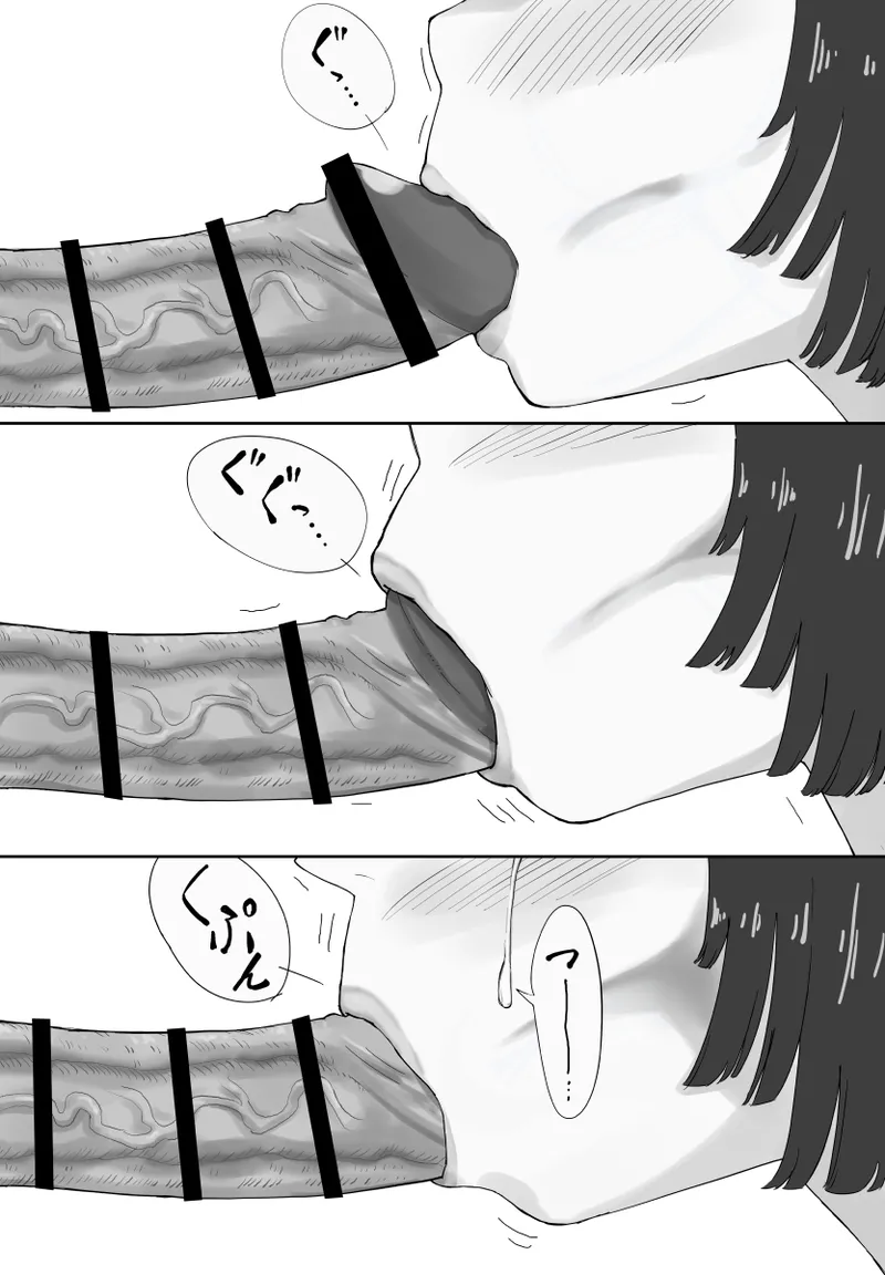 少女フェラチオ咲菜ちゃん 15ページ