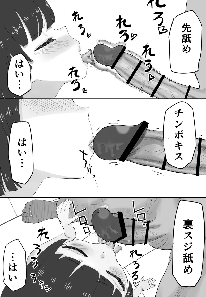 少女フェラチオ咲菜ちゃん 22ページ