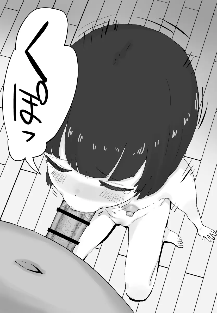 少女フェラチオ咲菜ちゃん 26ページ