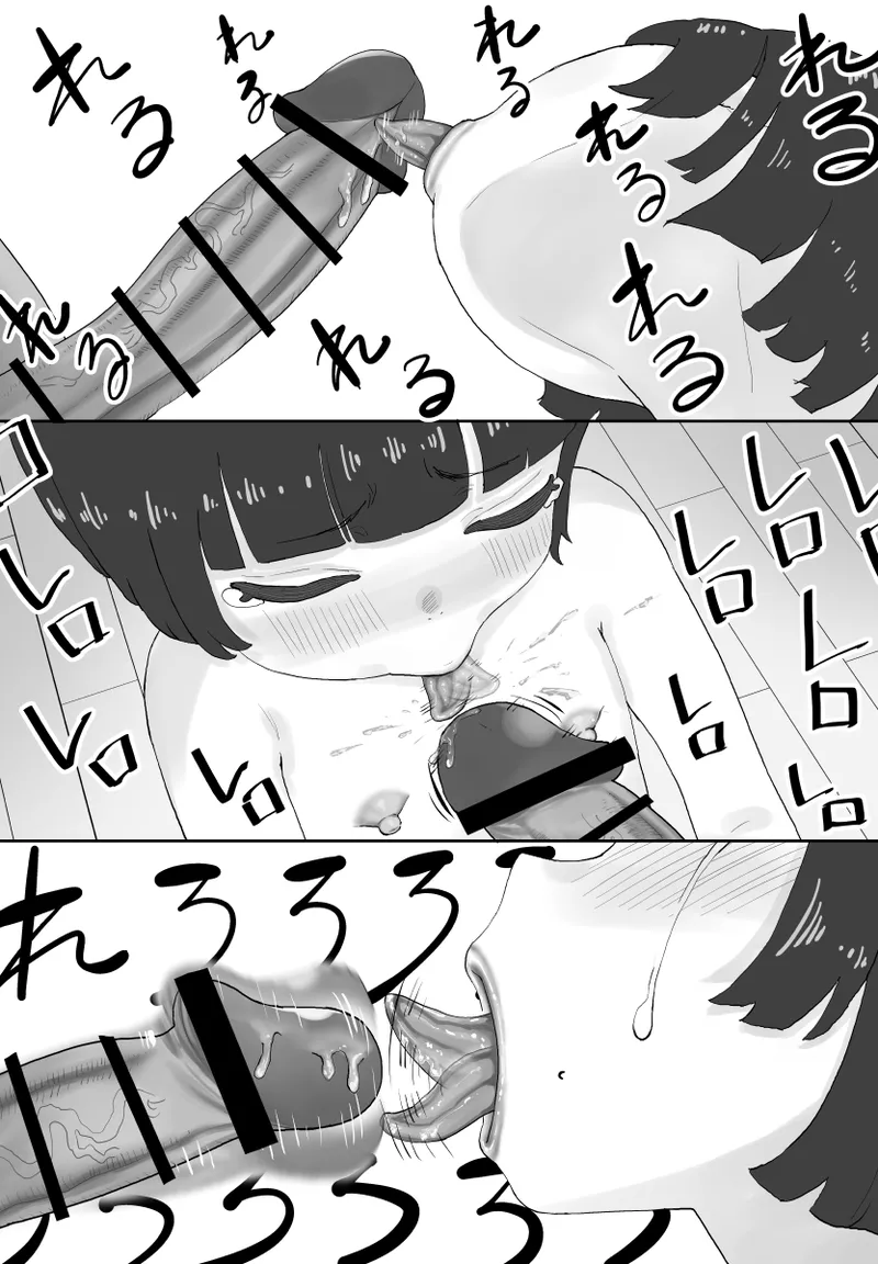 少女フェラチオ咲菜ちゃん 44ページ