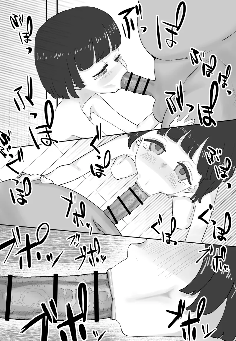 少女フェラチオ咲菜ちゃん 51ページ