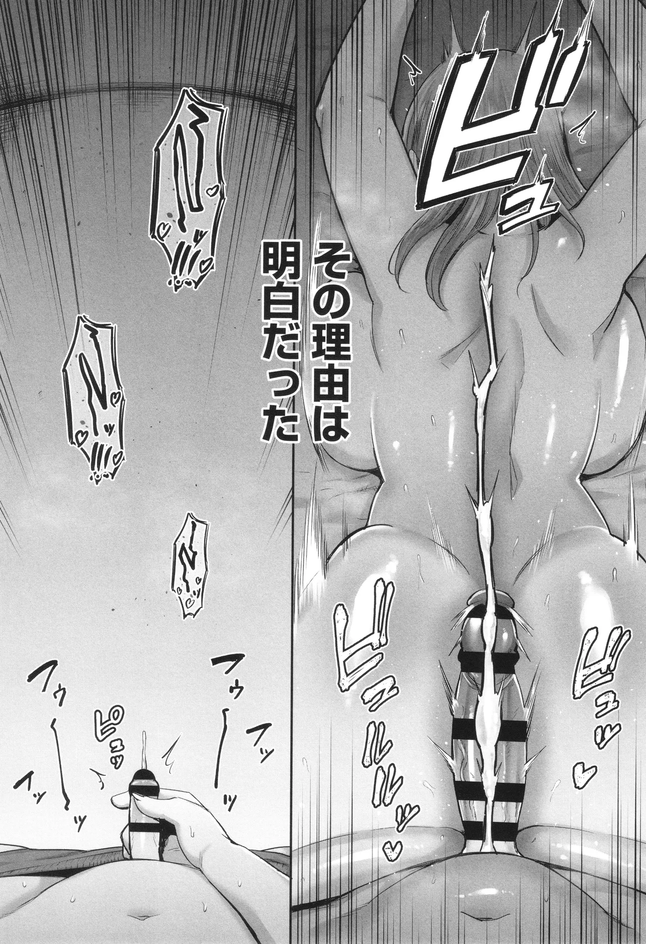 寝取られた爆乳妻たち 216ページ
