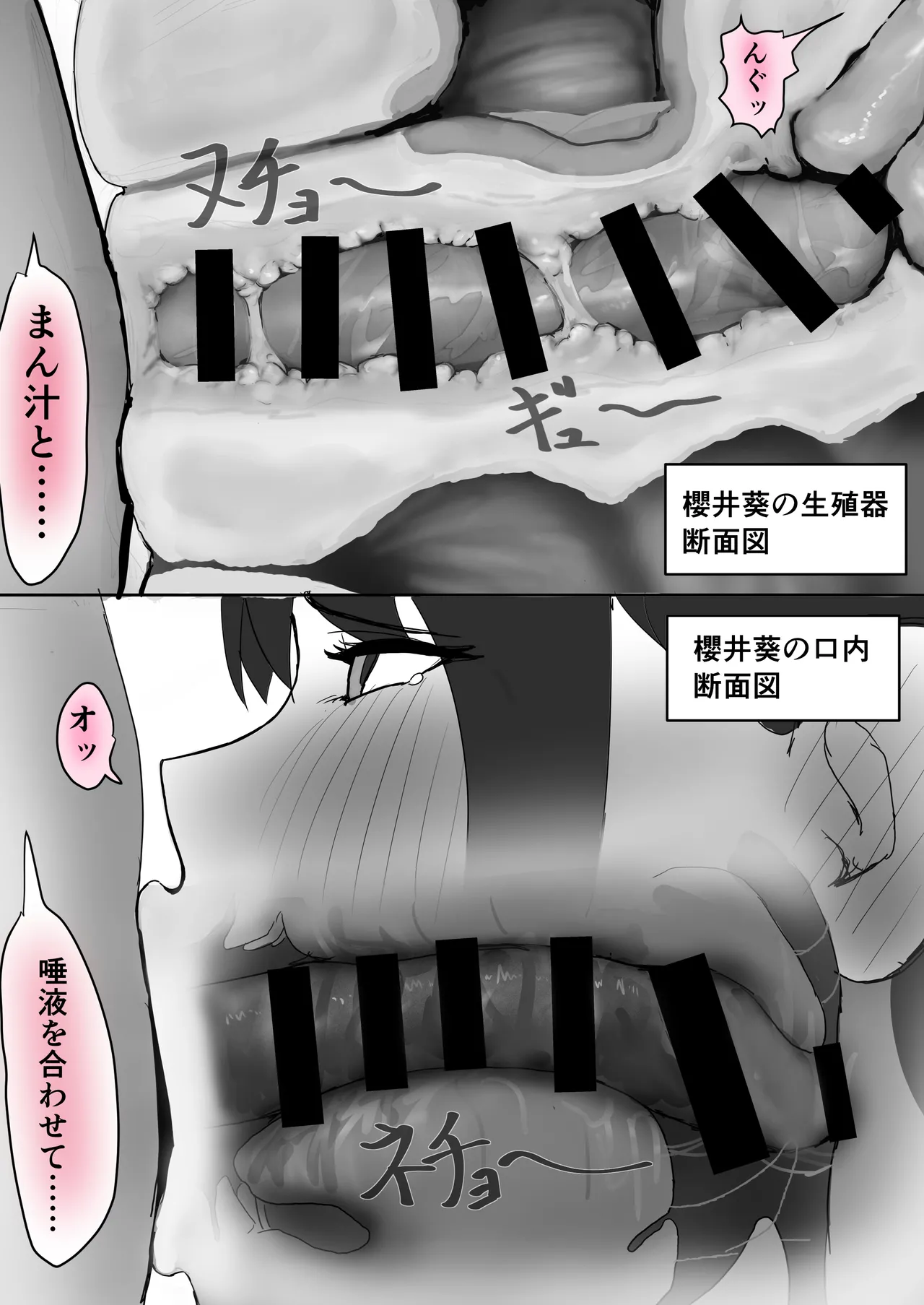 巨乳現役JKとチー牛男子がセックス実習で生ハメ種付け交尾しまくる話 18ページ