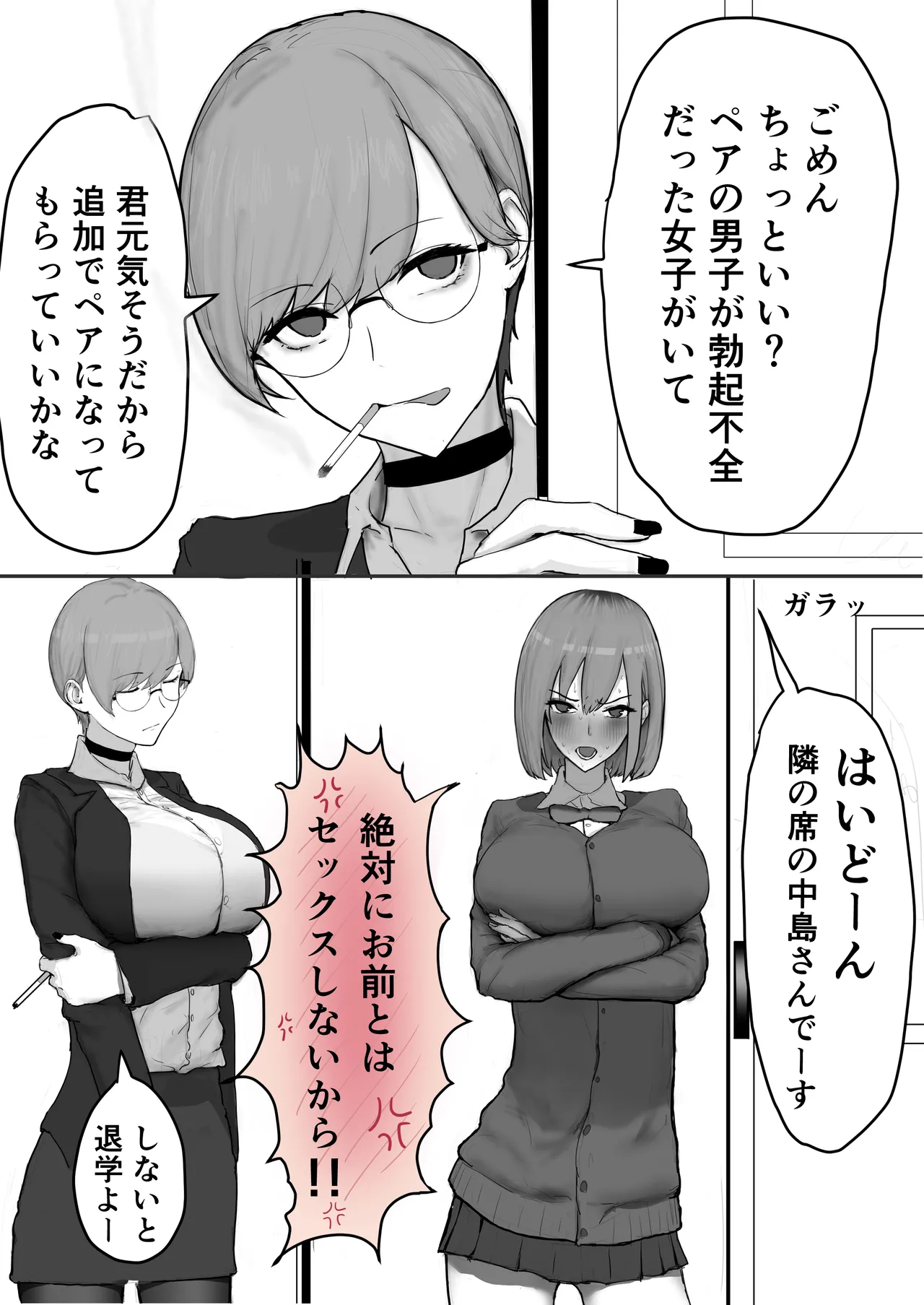 巨乳現役JKとチー牛男子がセックス実習で生ハメ種付け交尾しまくる話 22ページ
