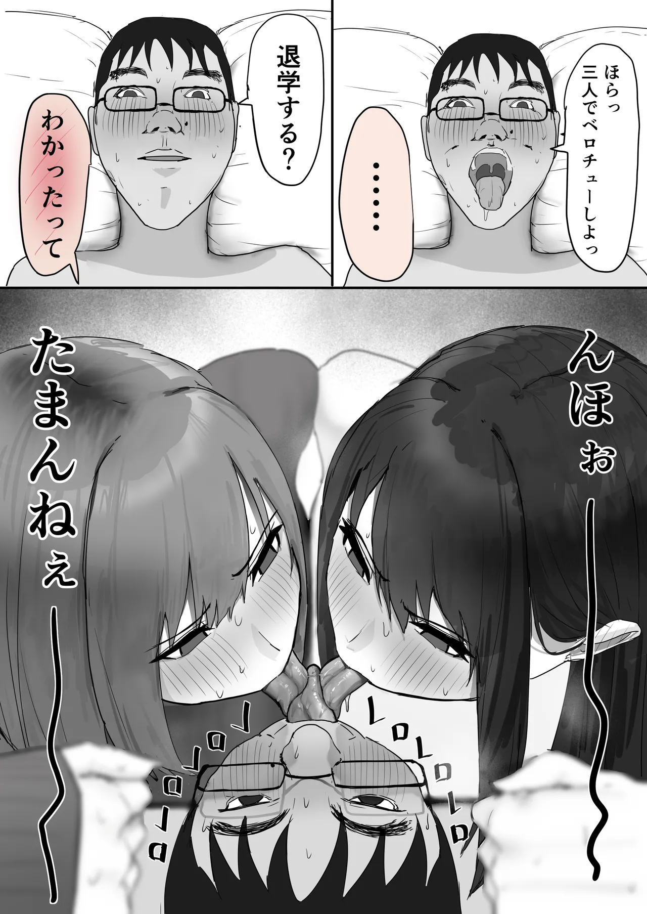 巨乳現役JKとチー牛男子がセックス実習で生ハメ種付け交尾しまくる話 26ページ
