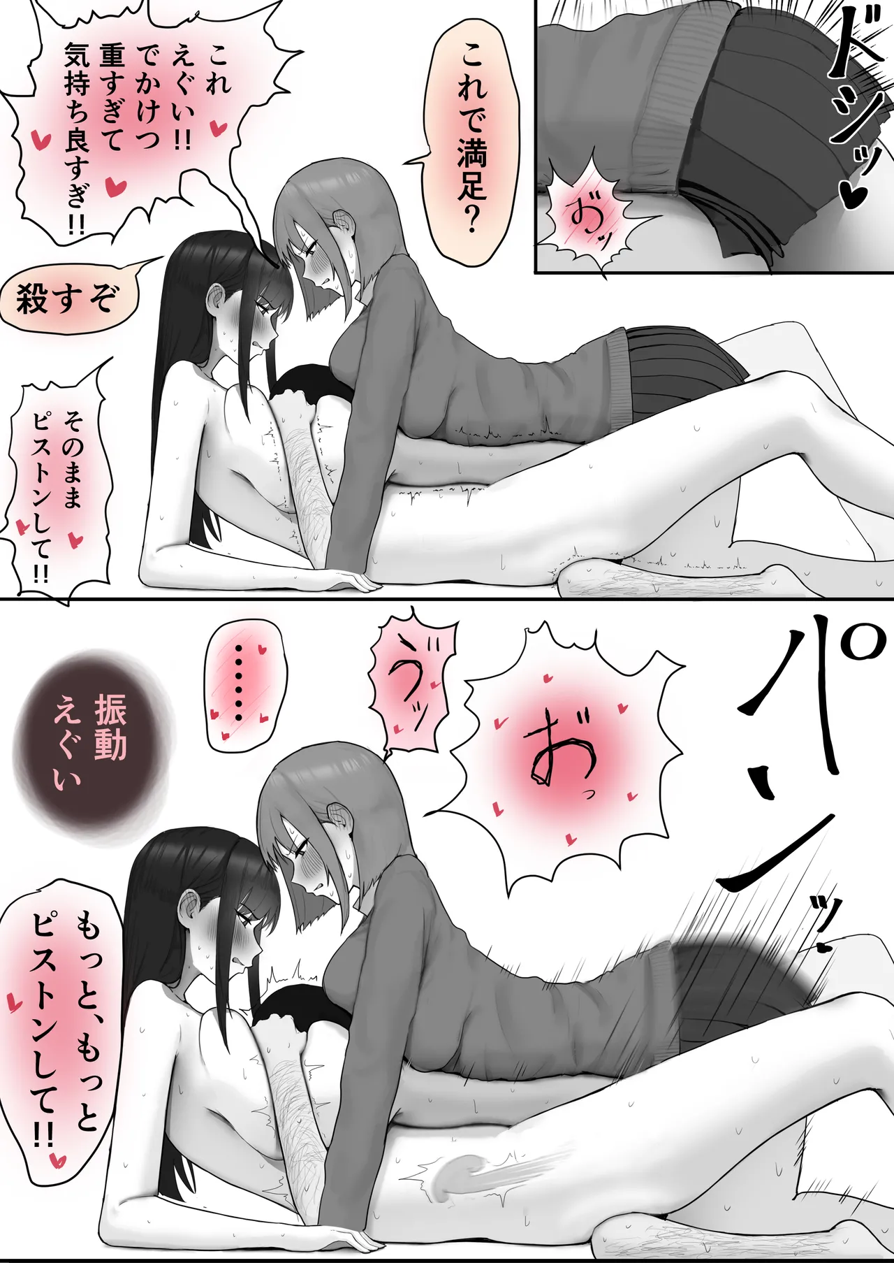 巨乳現役JKとチー牛男子がセックス実習で生ハメ種付け交尾しまくる話 29ページ