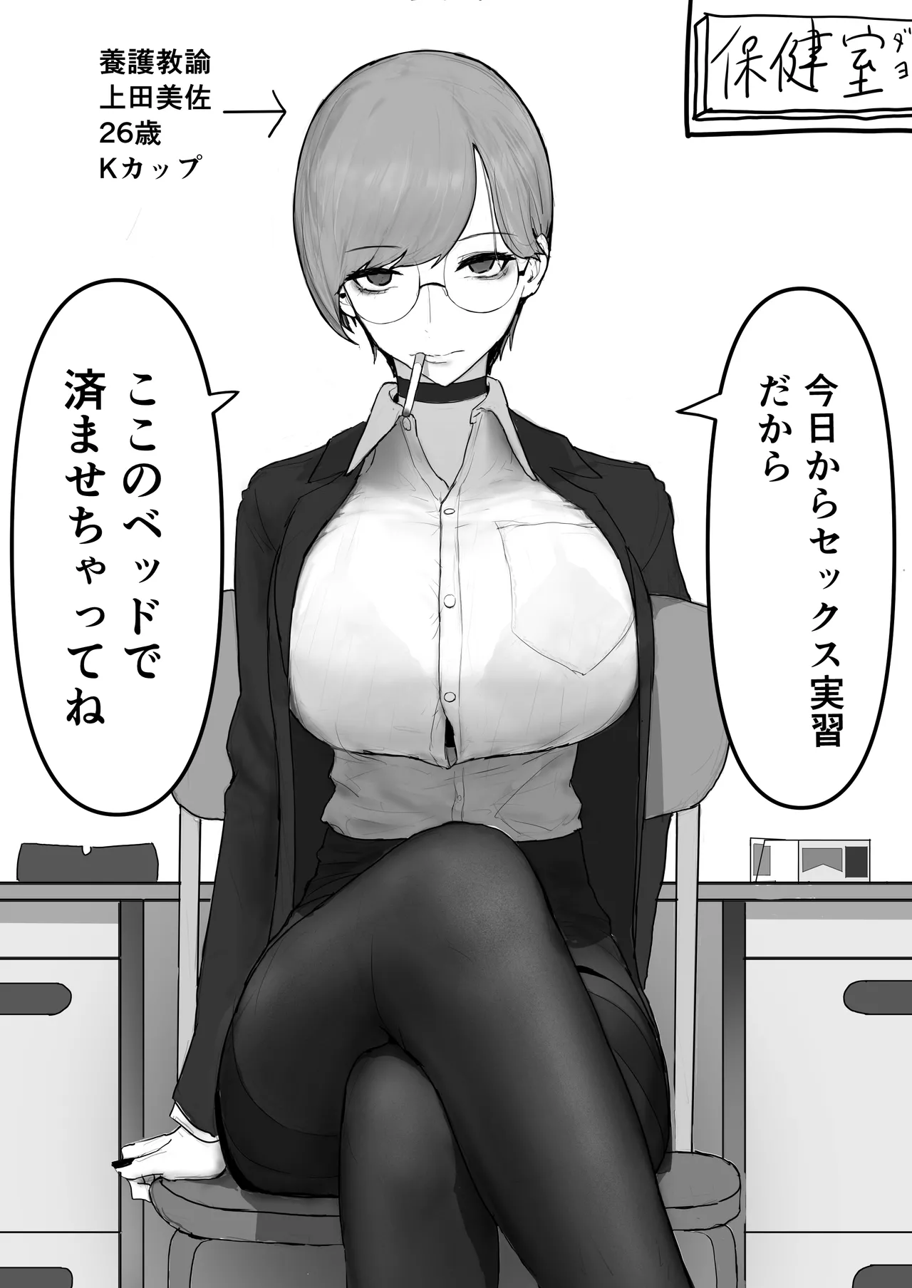 巨乳現役JKとチー牛男子がセックス実習で生ハメ種付け交尾しまくる話 4ページ