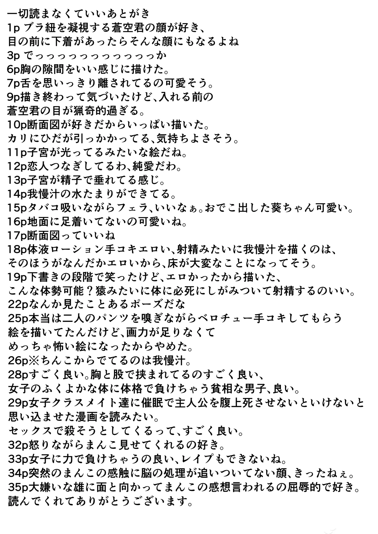 巨乳現役JKとチー牛男子がセックス実習で生ハメ種付け交尾しまくる話 42ページ