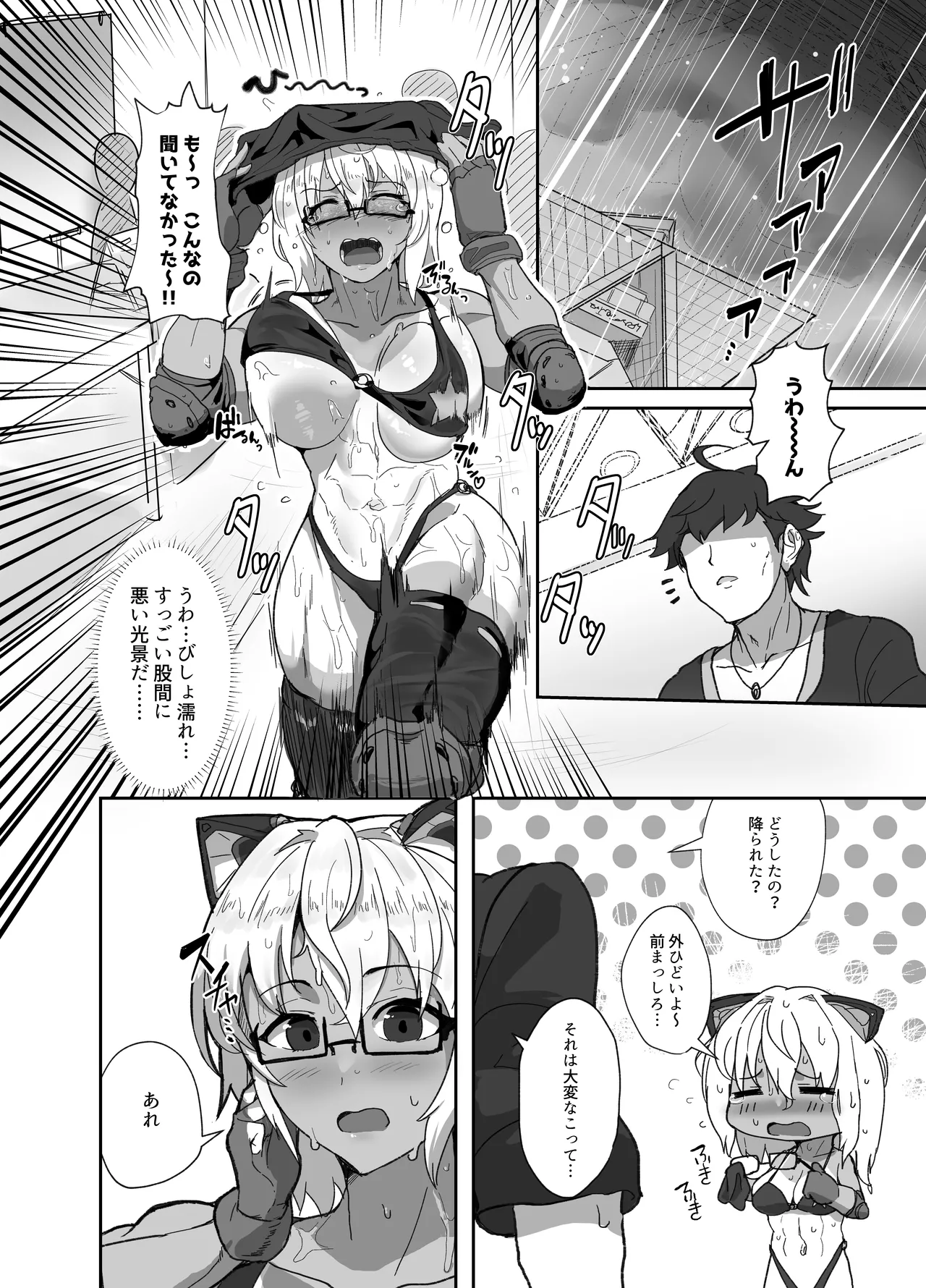 コスプレイヤーの彼女とイベント帰りにえっちする本 総集編 20ページ