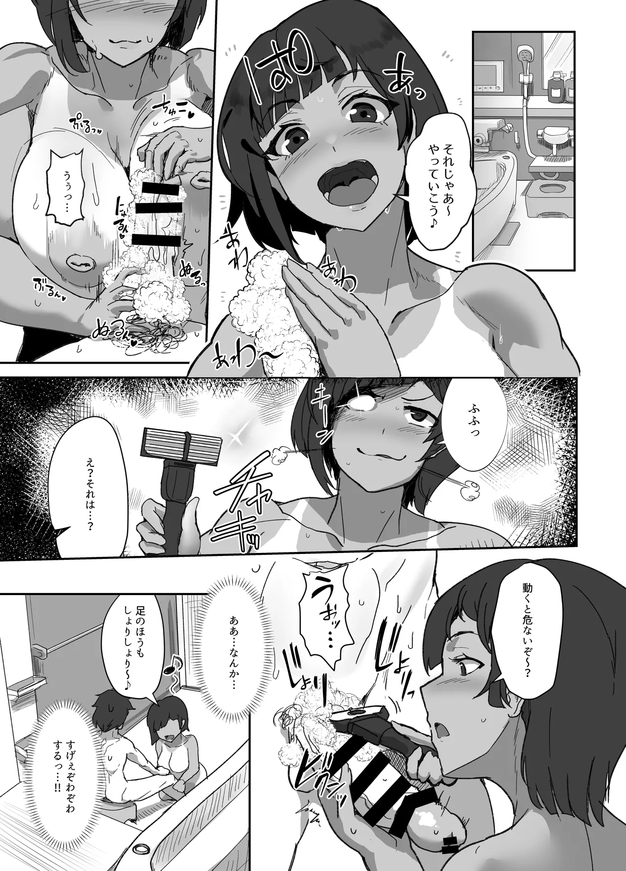 コスプレイヤーの彼女とイベント帰りにえっちする本 総集編 23ページ
