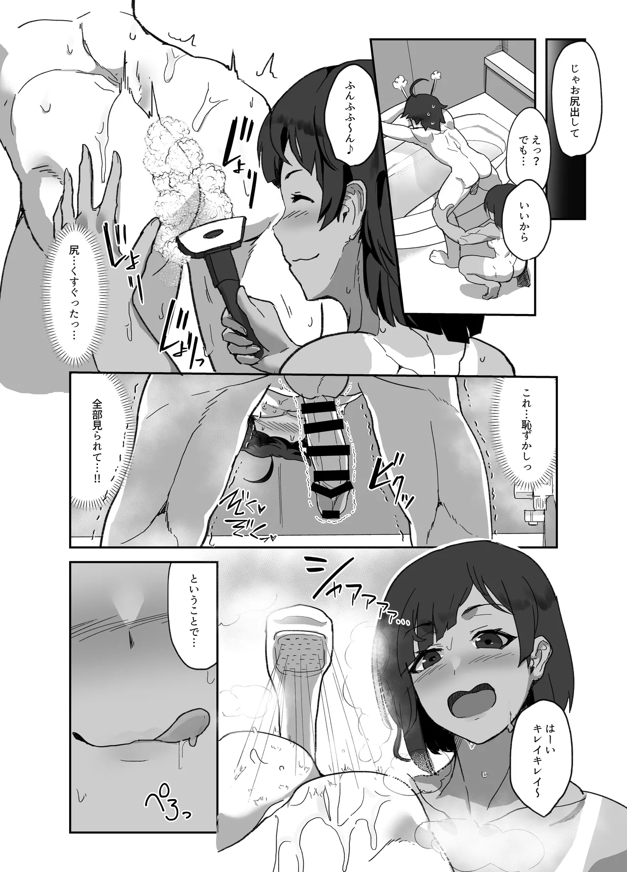 コスプレイヤーの彼女とイベント帰りにえっちする本 総集編 24ページ