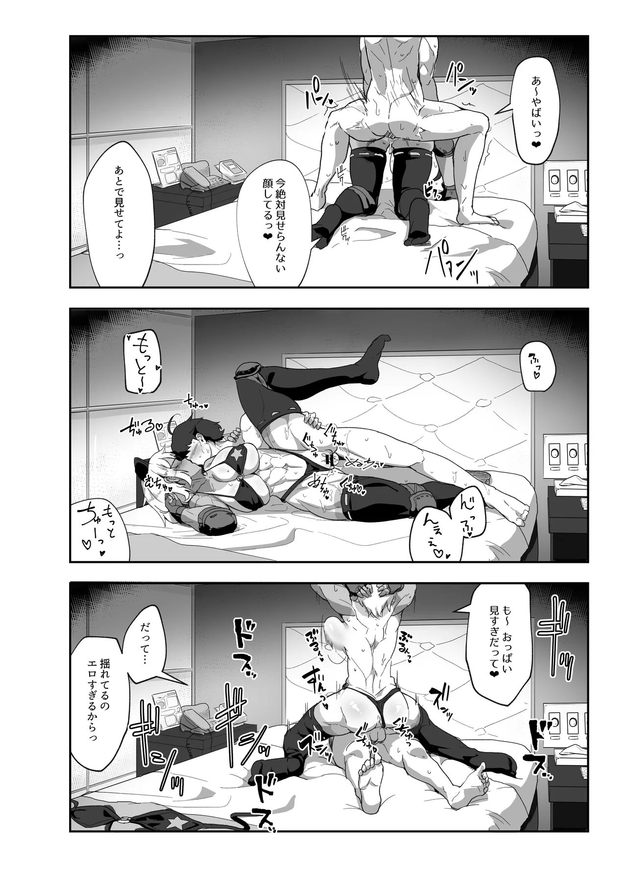 コスプレイヤーの彼女とイベント帰りにえっちする本 総集編 32ページ