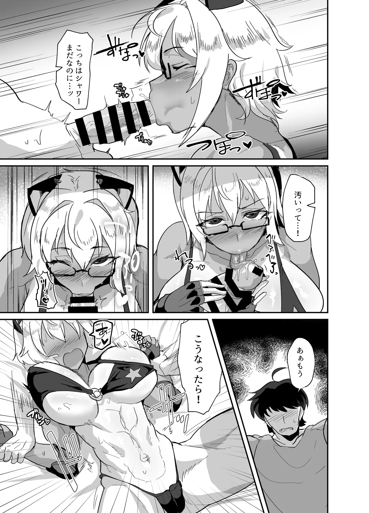 コスプレイヤーの彼女とイベント帰りにえっちする本 総集編 41ページ