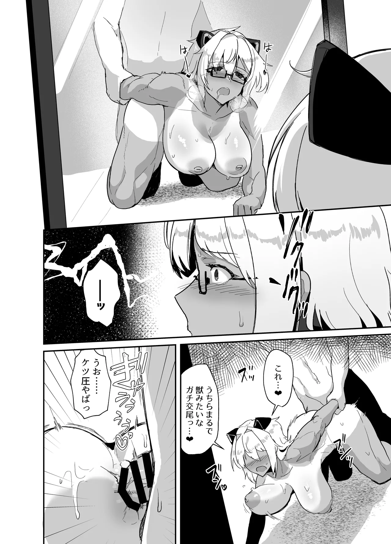 コスプレイヤーの彼女とイベント帰りにえっちする本 総集編 46ページ