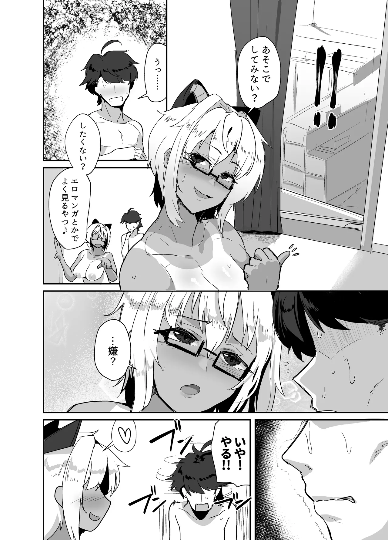 コスプレイヤーの彼女とイベント帰りにえっちする本 総集編 48ページ