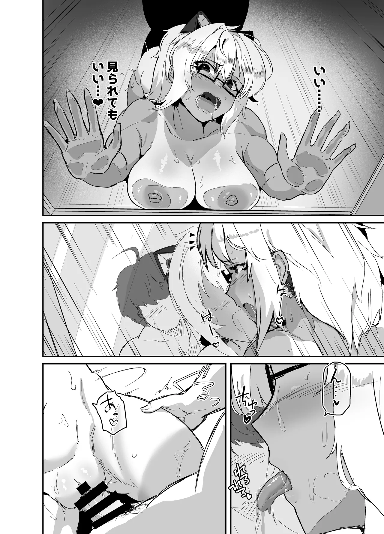 コスプレイヤーの彼女とイベント帰りにえっちする本 総集編 52ページ