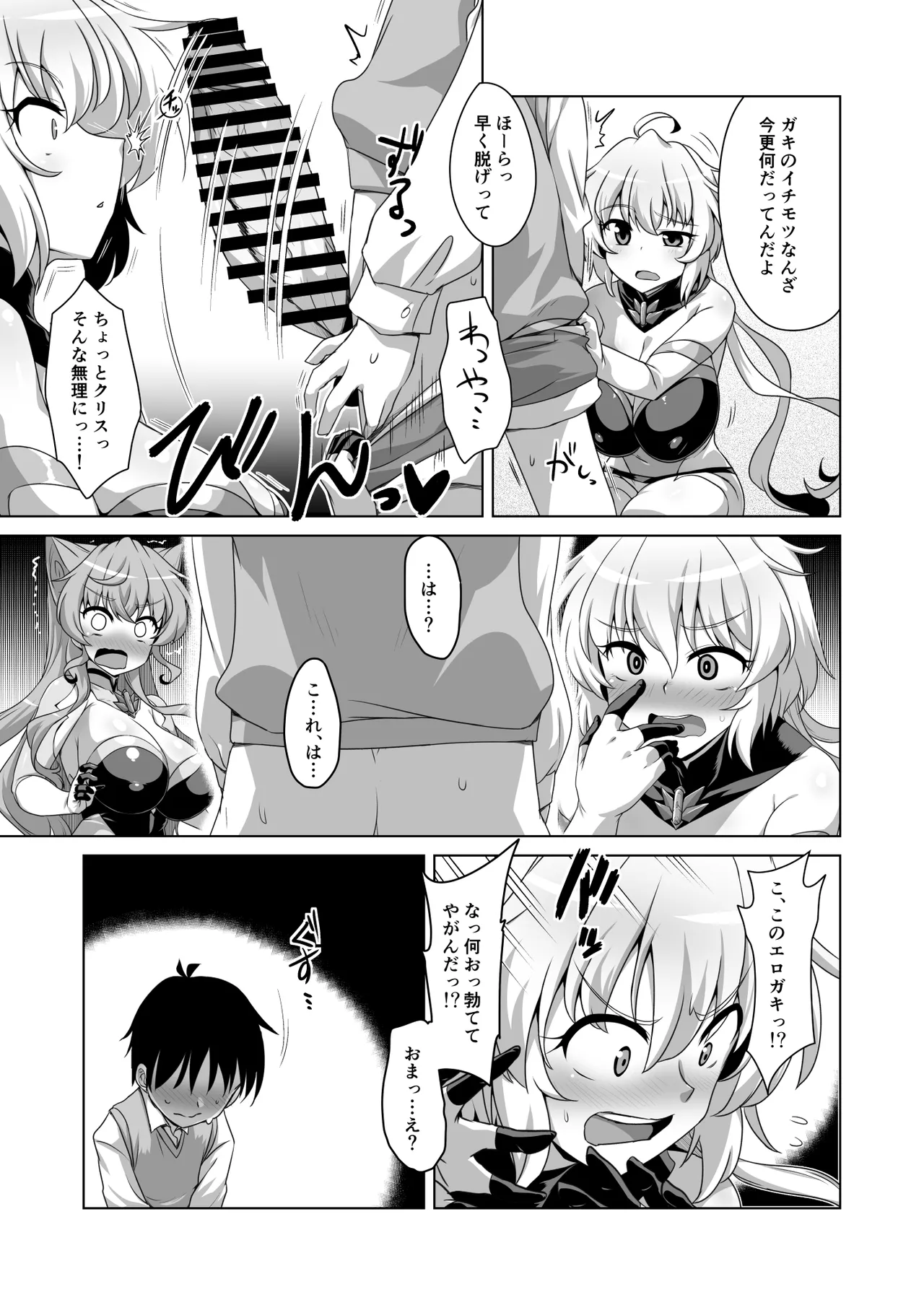 WHITE†BULLET PARTY XRATED 6ページ