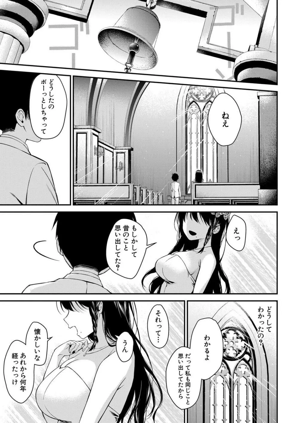 お姉ちゃんたちとセックスしよ♥ 147ページ