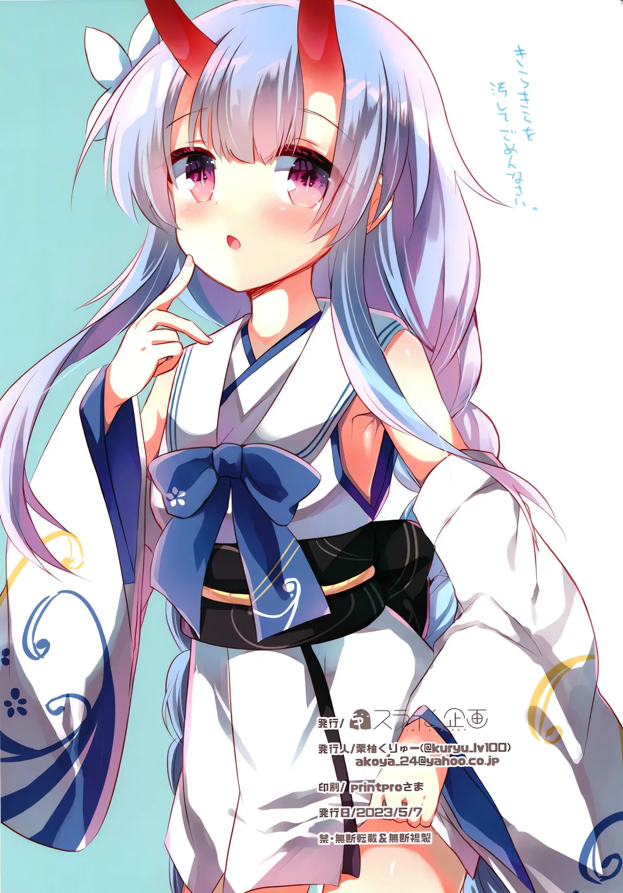 ブルアカぼん。2 15ページ